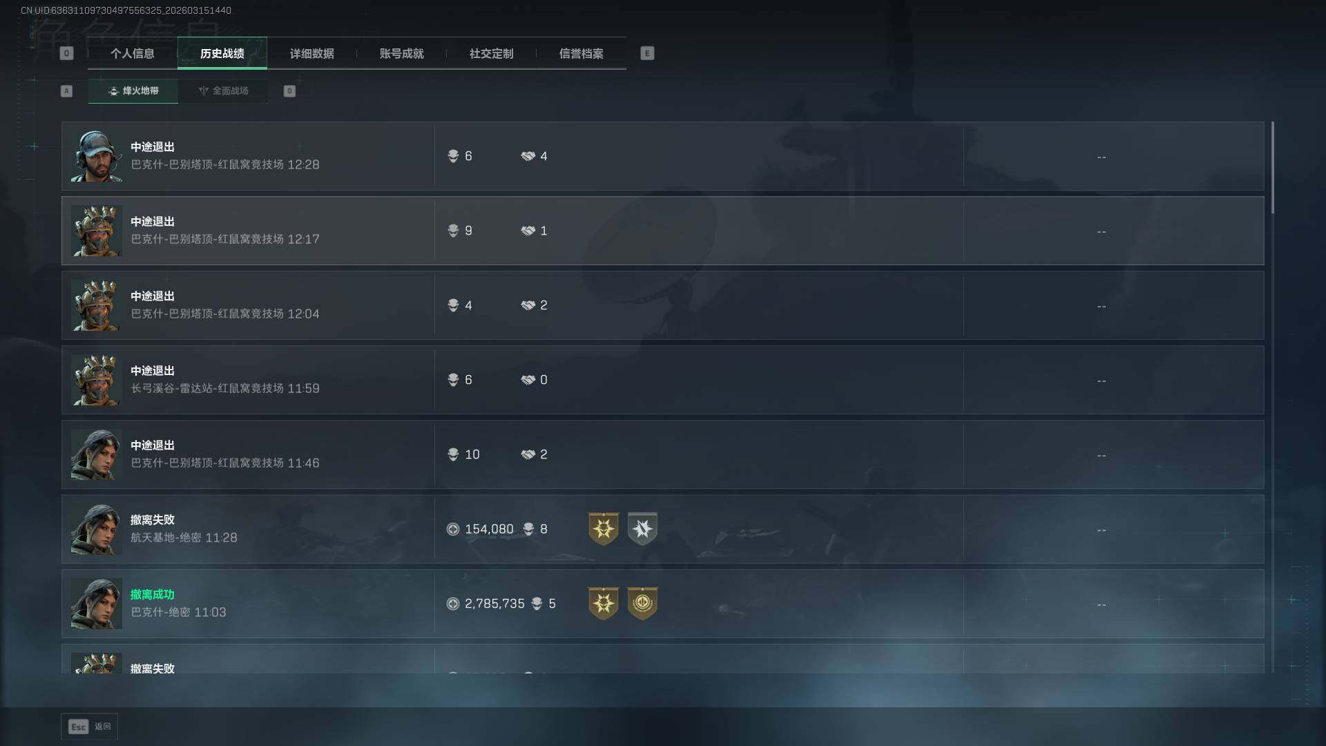 SJZEY469639三角洲行动账号详情图6 SJZEY469639三角洲行动账号详情图6