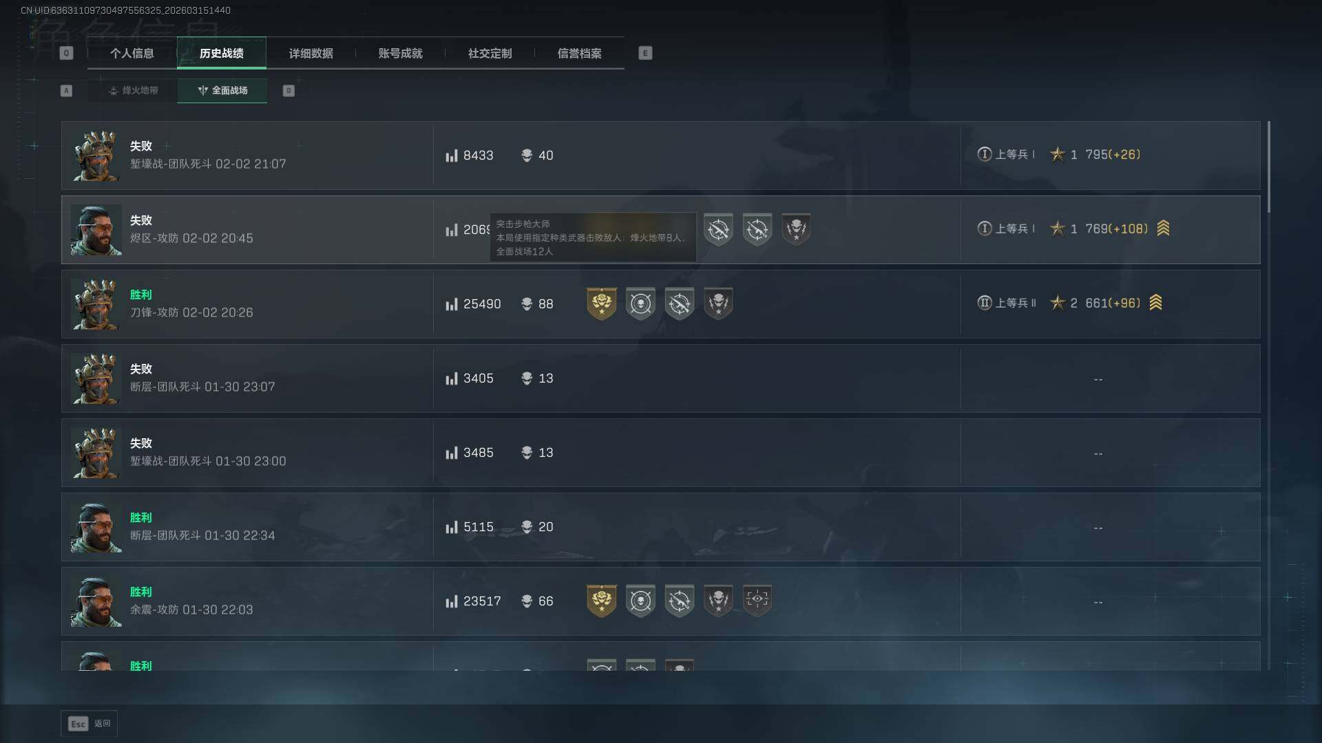 SJZEY469639三角洲行动账号详情图7 SJZEY469639三角洲行动账号详情图7