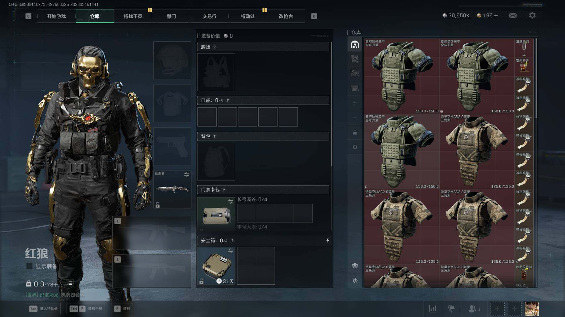 SJZEY469639三角洲行动账号详情图9 SJZEY469639三角洲行动账号详情图9