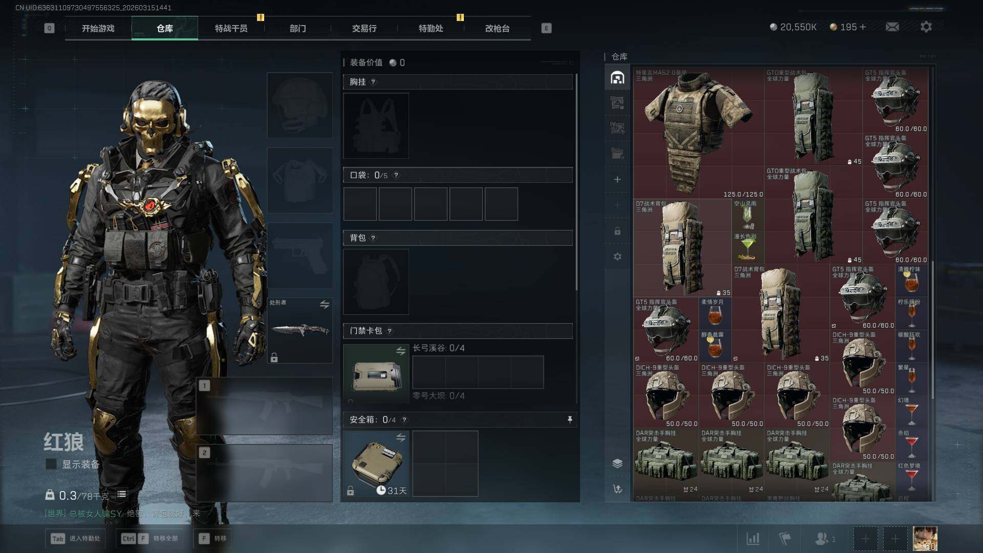 SJZEY469639三角洲行动账号详情图10 SJZEY469639三角洲行动账号详情图10