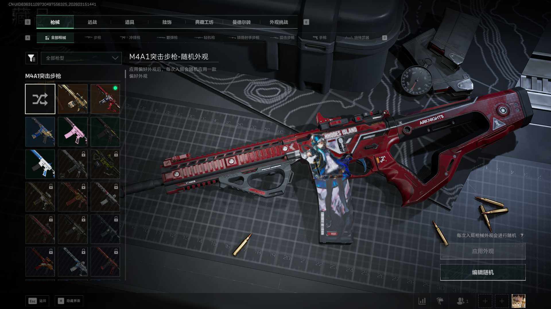 SJZEY469639三角洲行动账号详情图14 SJZEY469639三角洲行动账号详情图14