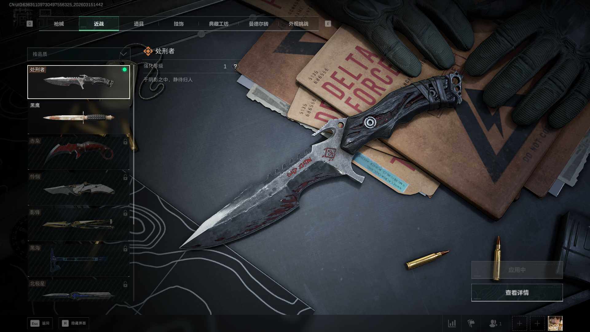 SJZEY469639三角洲行动账号详情图15 SJZEY469639三角洲行动账号详情图15