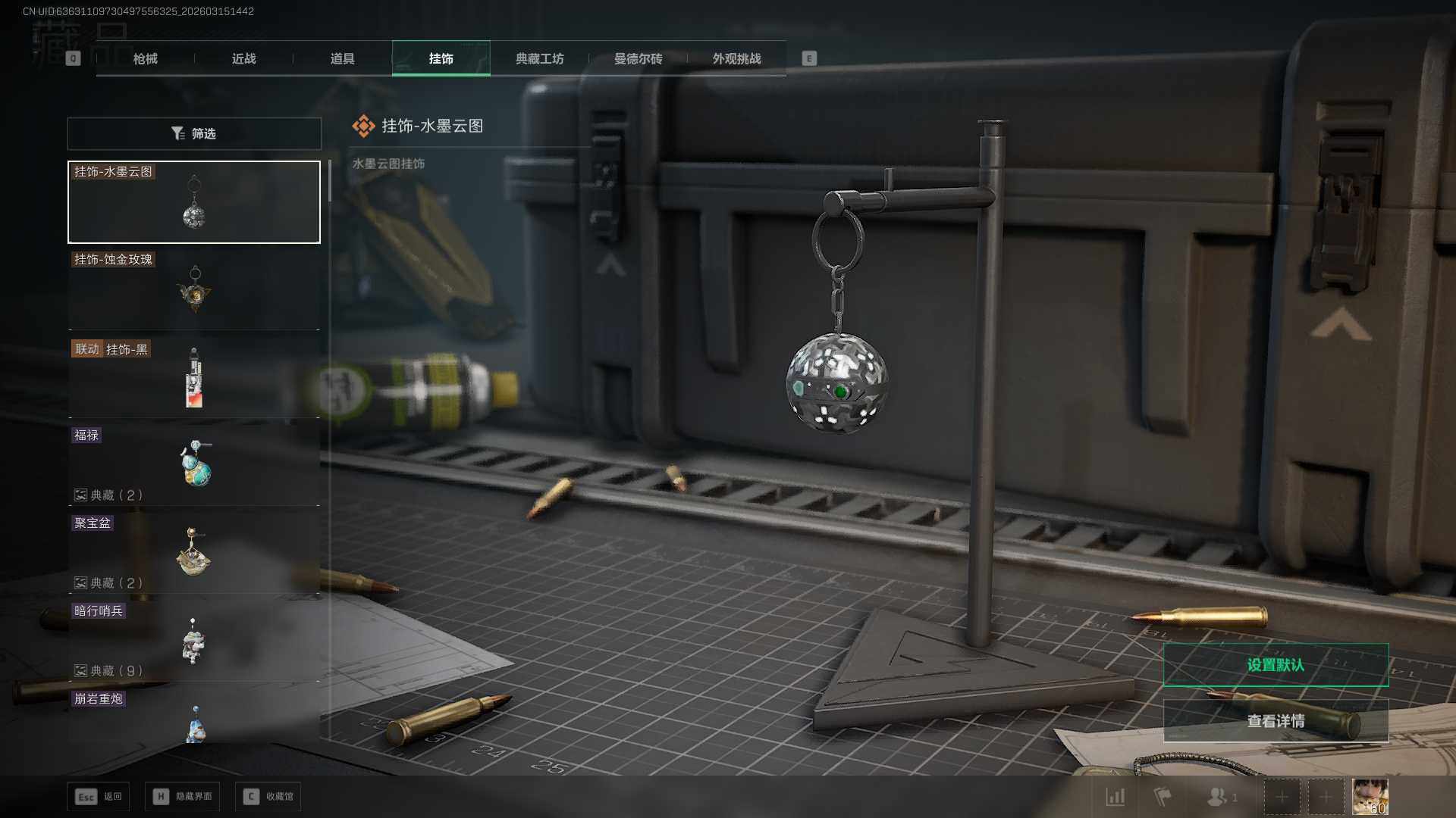 SJZEY469639三角洲行动账号详情图17 SJZEY469639三角洲行动账号详情图17