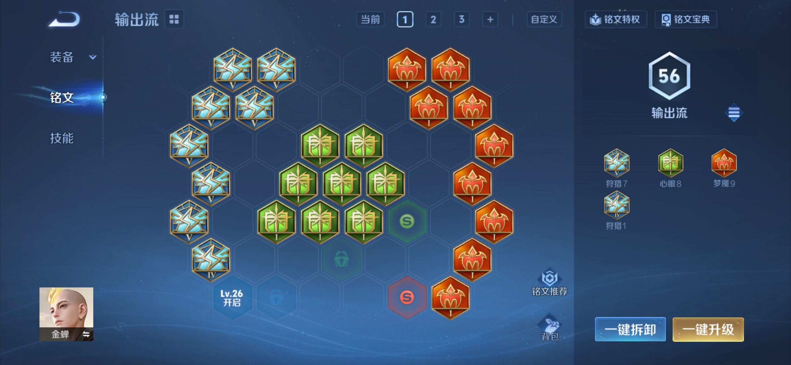 WZCMY4229293王者荣耀账号详情图7