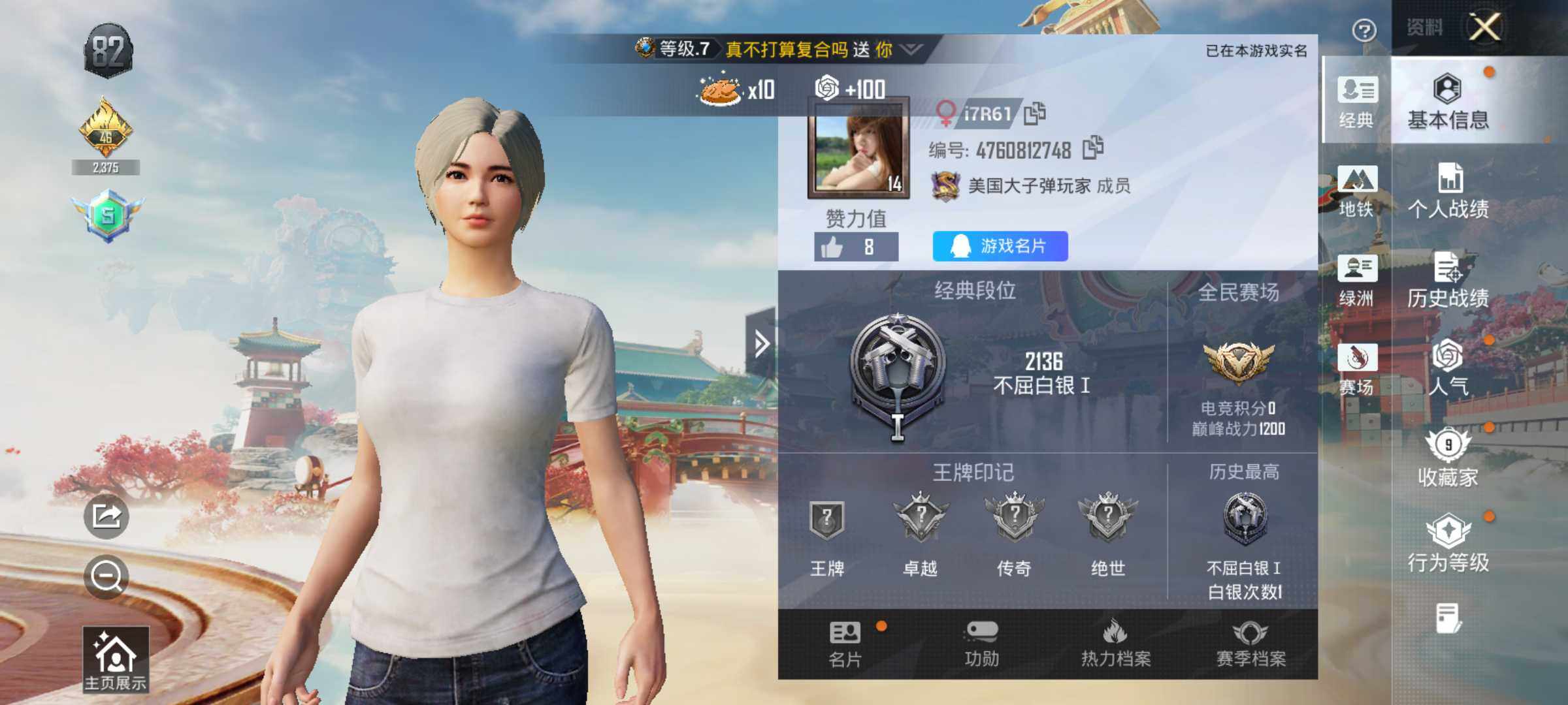 HPLE4126097和平精英账号详情图4