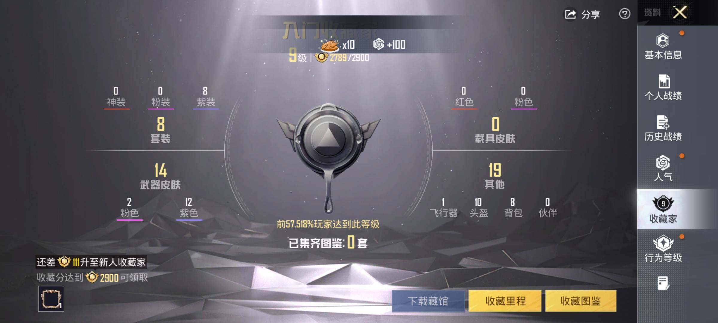 HPLE4126097和平精英账号详情图5