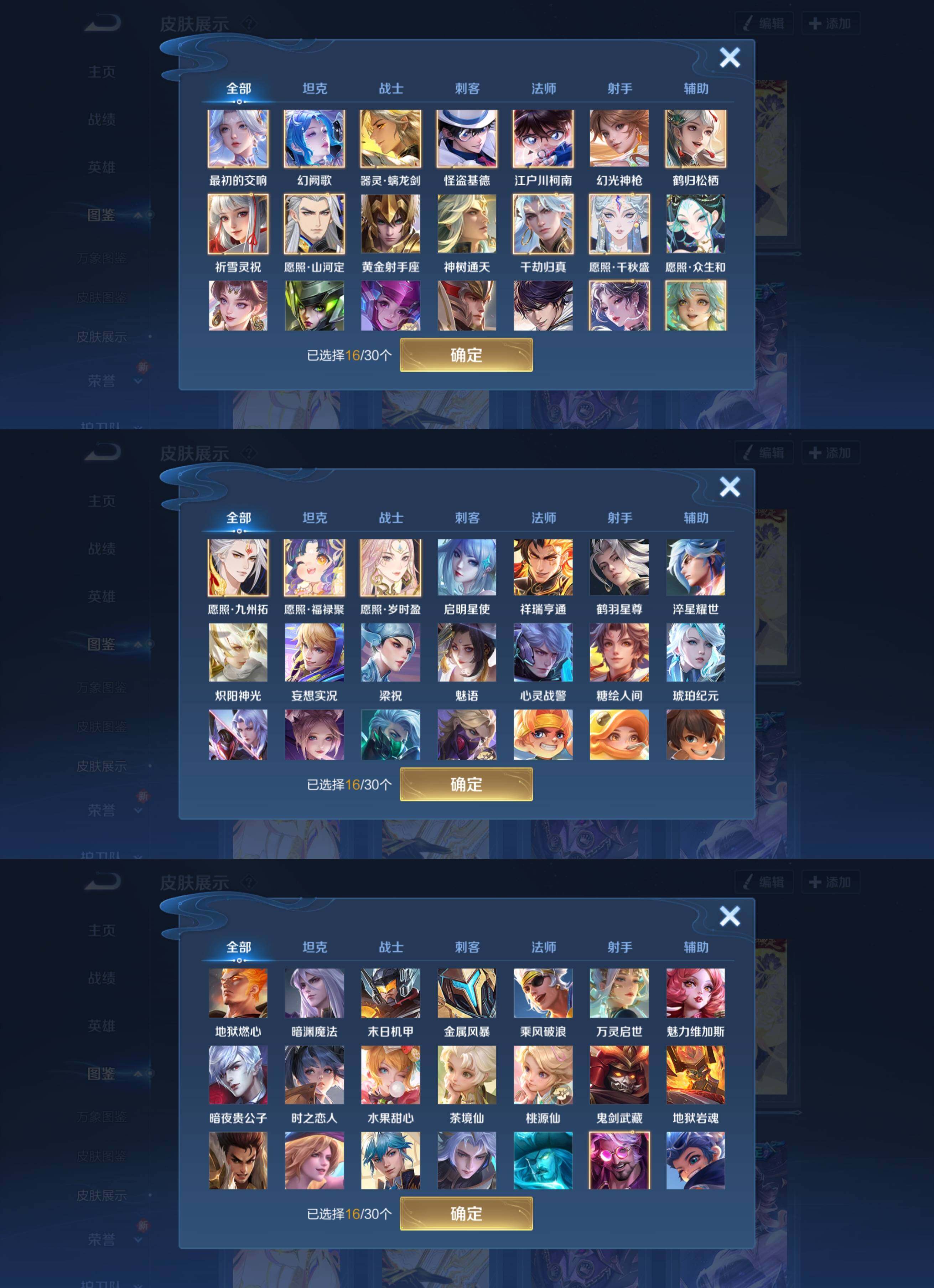 WZQM4228031王者荣耀账号详情图4