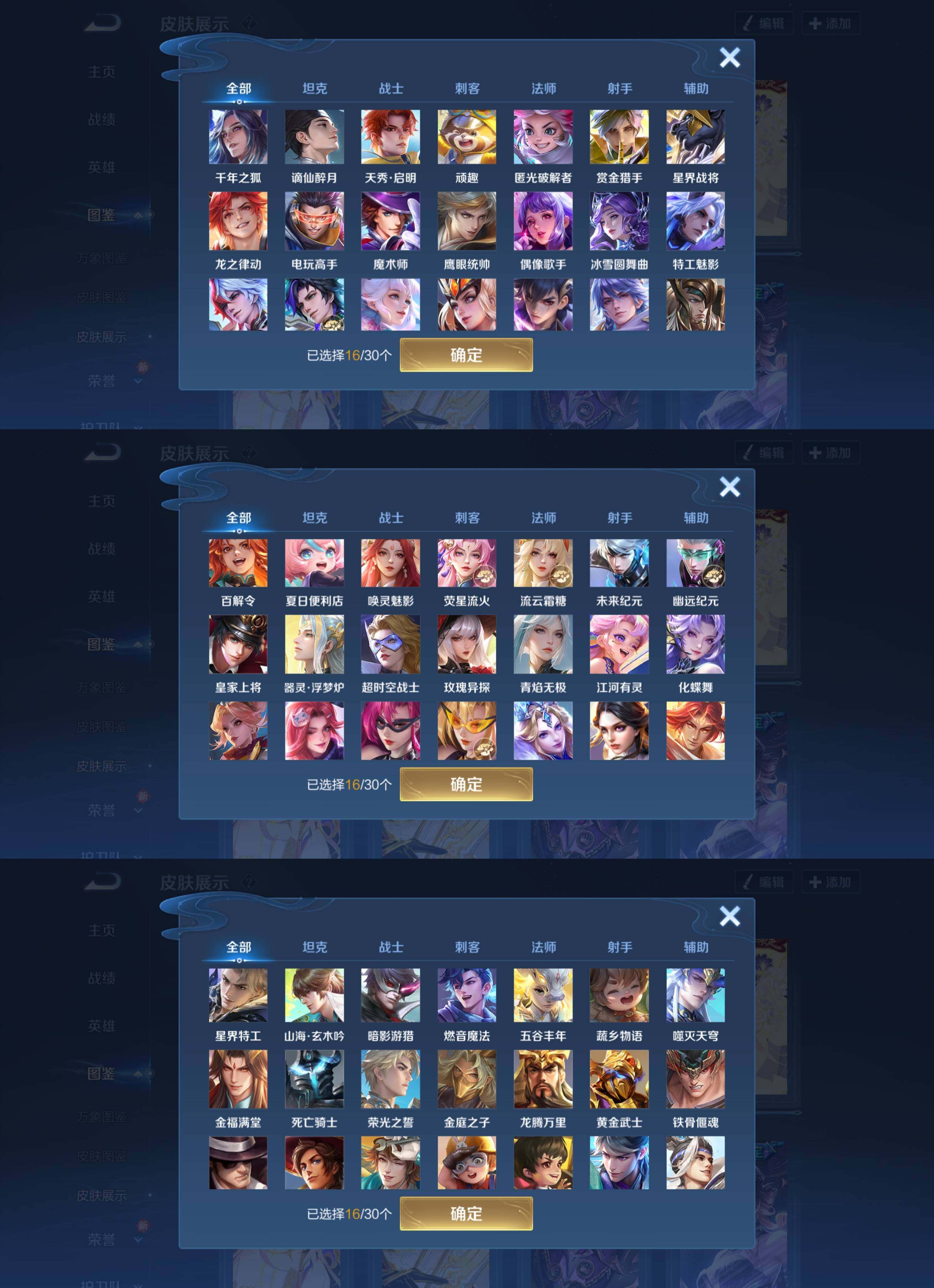 WZQM4228031王者荣耀账号详情图5