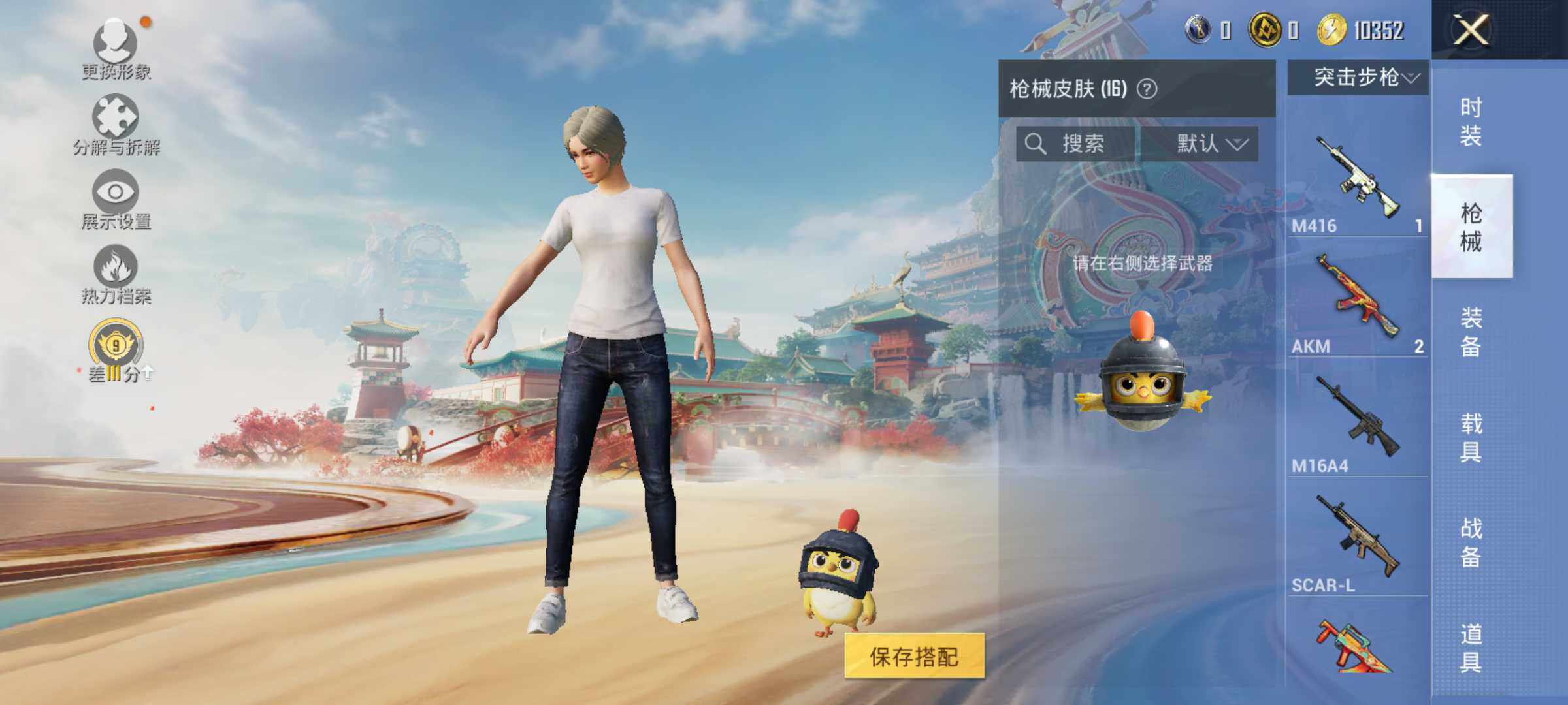 HPLE4126097和平精英账号详情图7