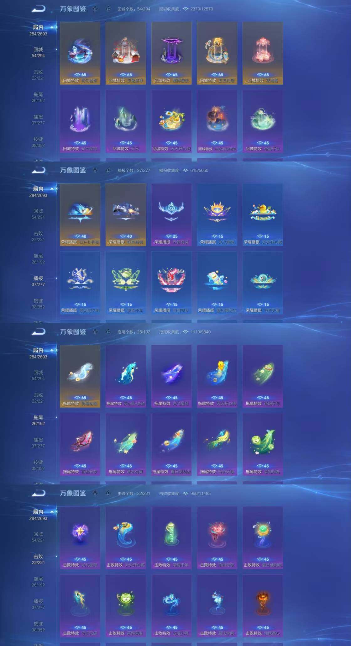 WZQM4228031王者荣耀账号详情图6