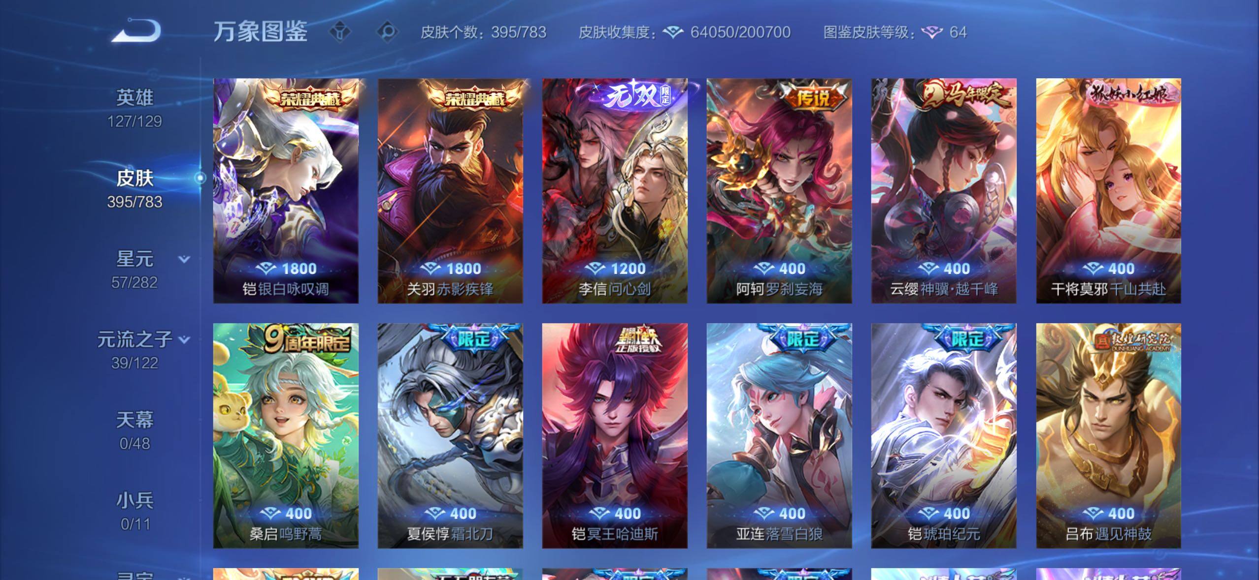 WZLX4228833王者荣耀账号详情图11