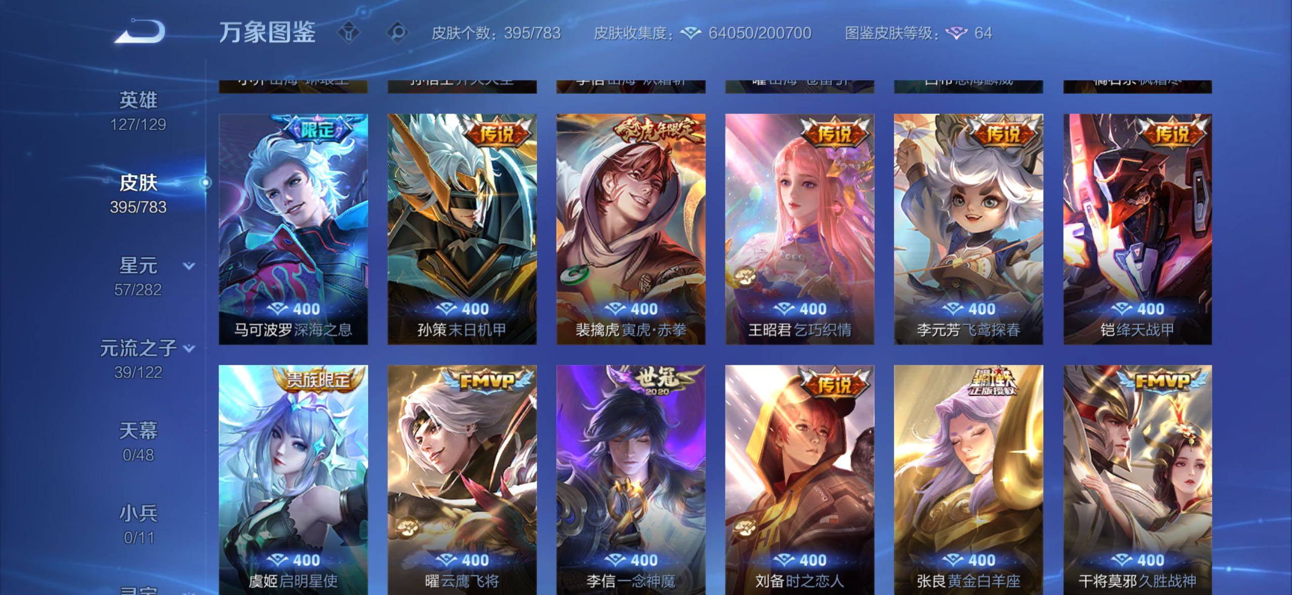 WZLX4228833王者荣耀账号详情图13