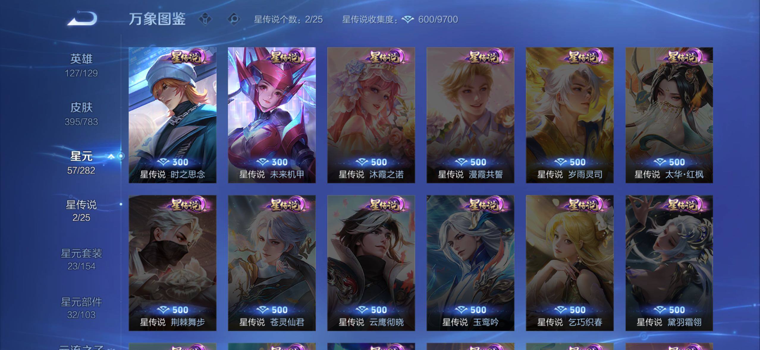 WZLX4228833王者荣耀账号详情图14