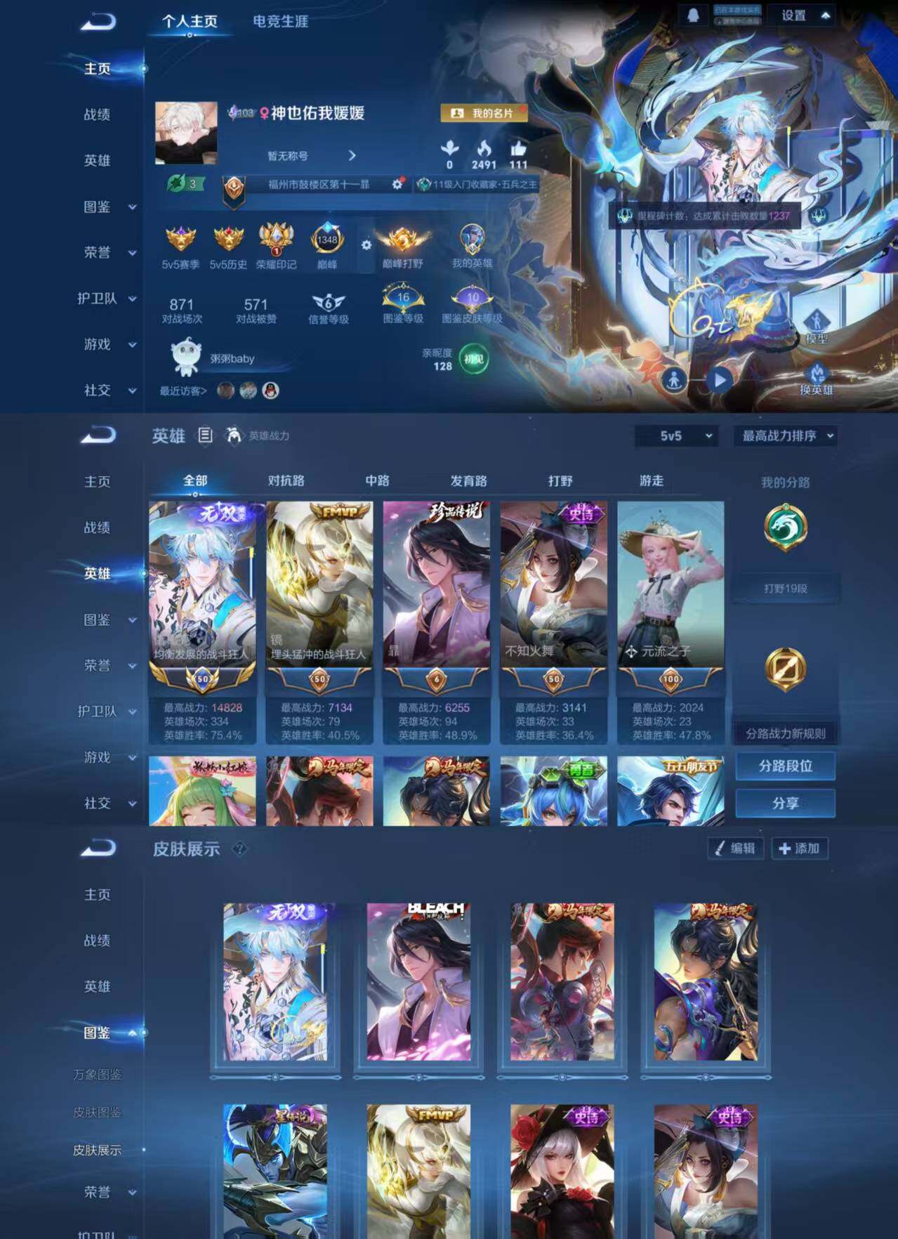 王者荣耀账号苹果QQiosq区主页小魔方亮，超低场次准1.5w小国标诸葛亮，诸葛亮无双皮肤天机白泽，有荣耀播报，按键，签