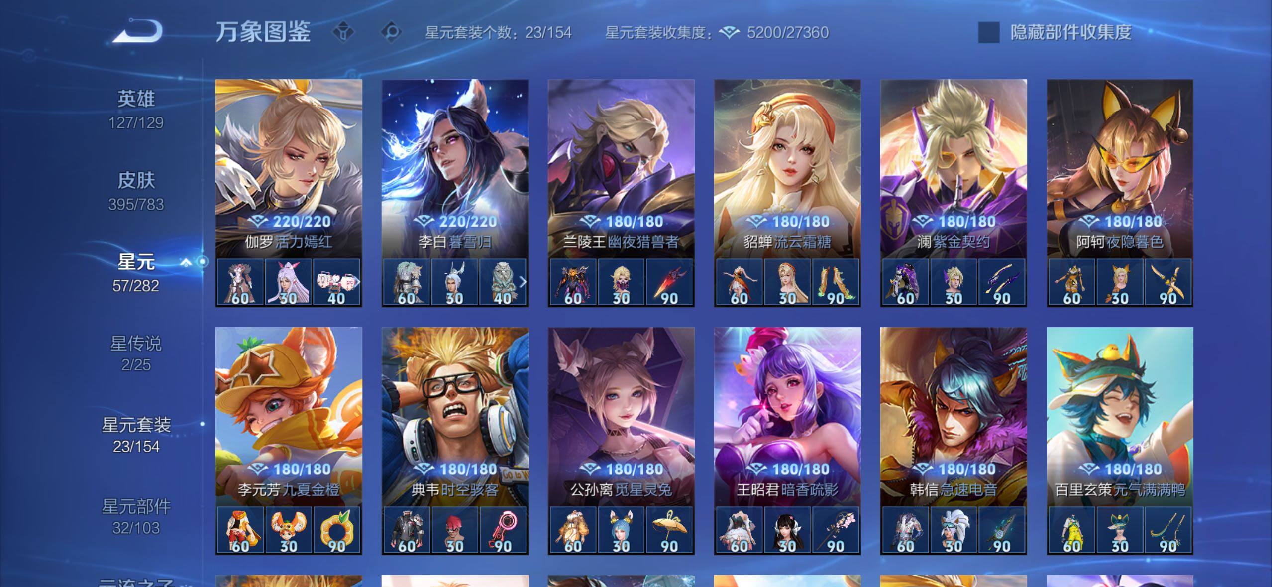 WZLX4228833王者荣耀账号详情图15