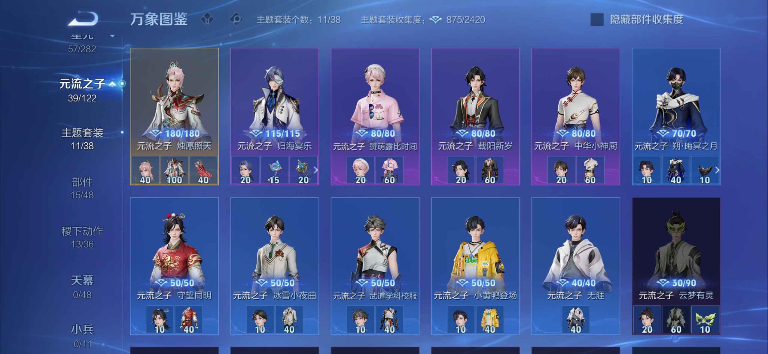 WZLX4228833王者荣耀账号详情图16