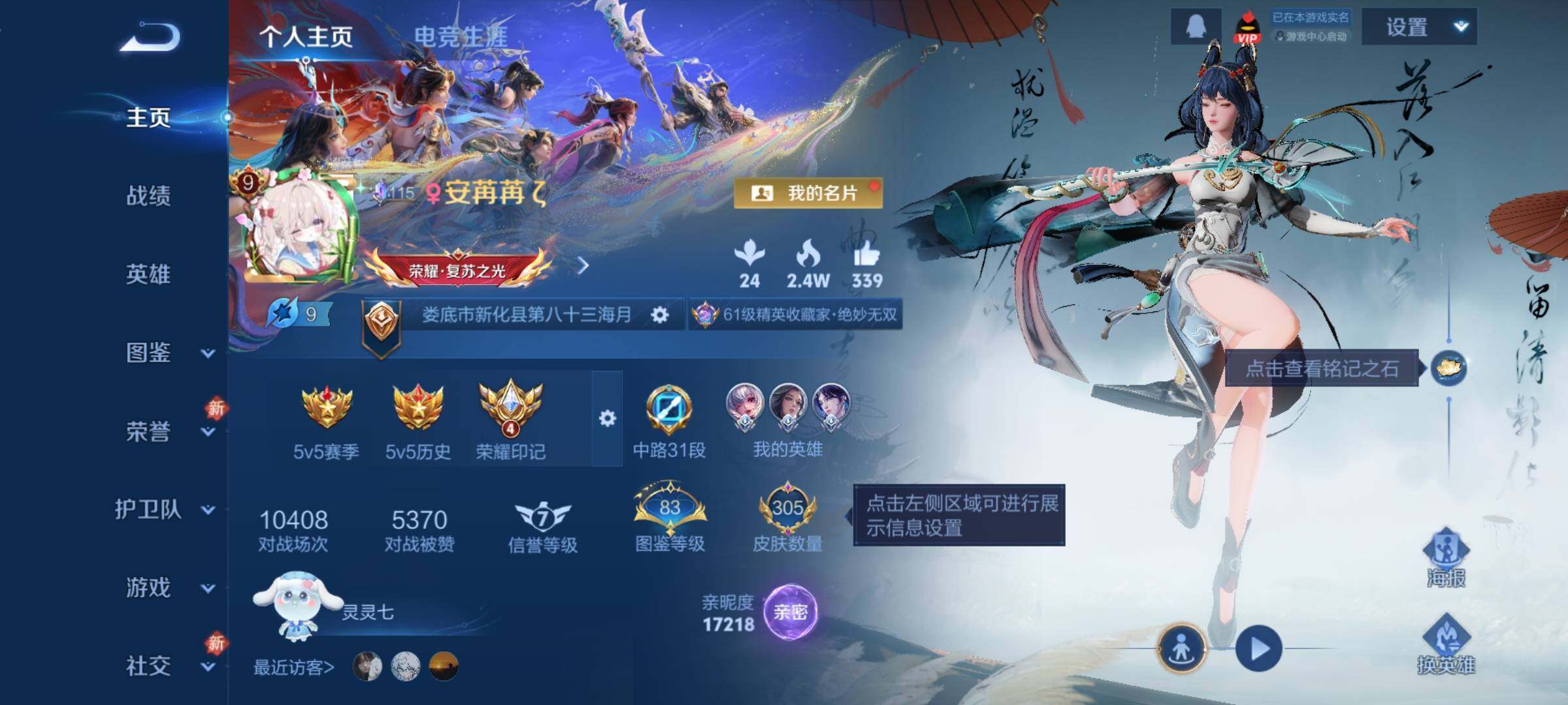 WZLX4228908王者荣耀账号详情图2 WZLX4228908王者荣耀账号详情图2