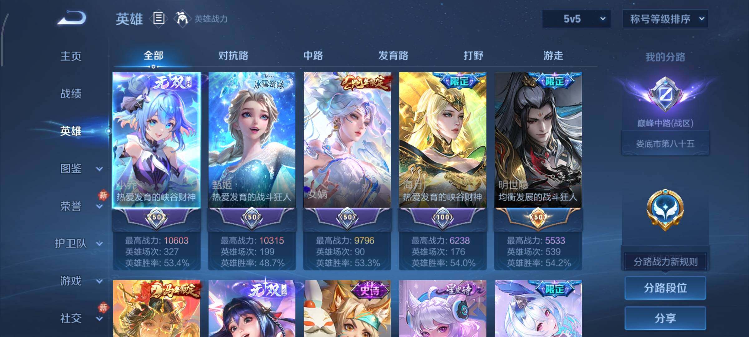 WZLX4228908王者荣耀账号详情图3 WZLX4228908王者荣耀账号详情图3