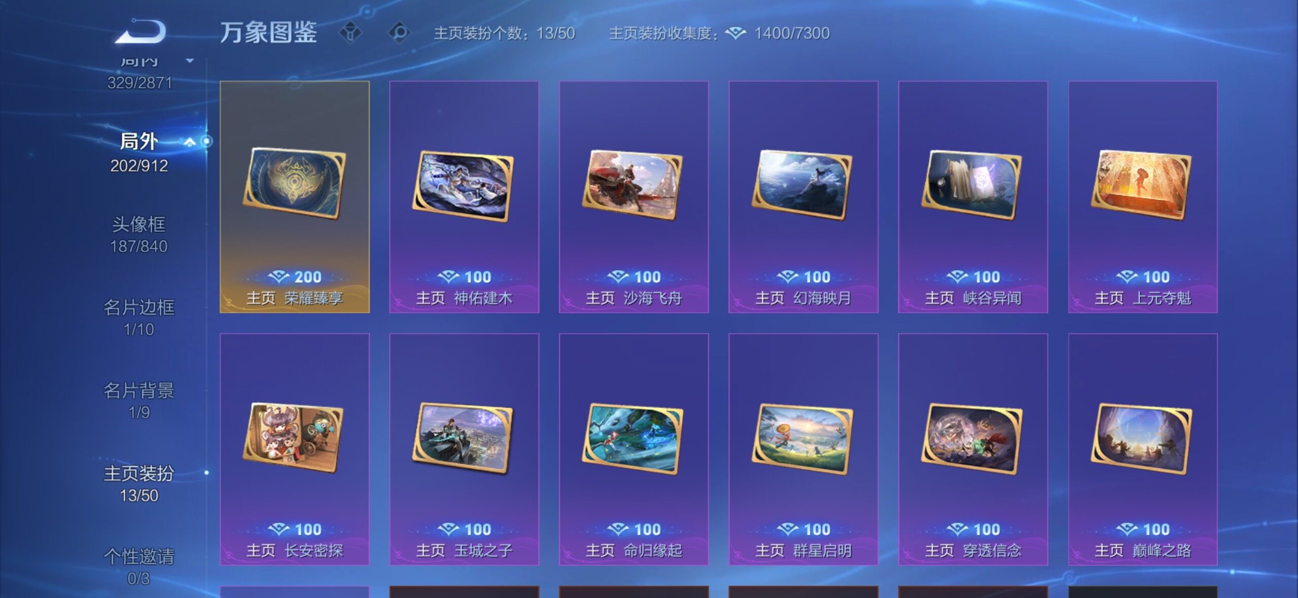 WZLX4228833王者荣耀账号详情图19