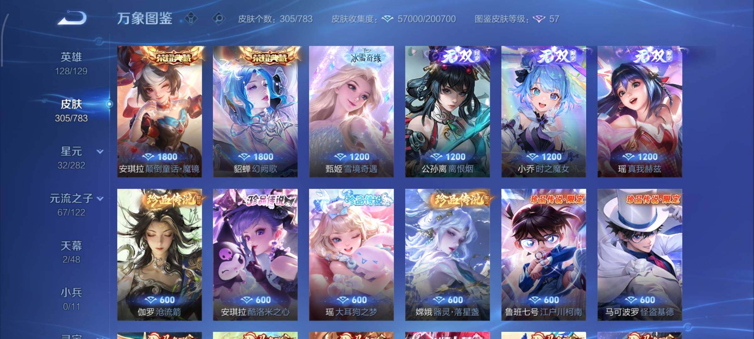 WZLX4228908王者荣耀账号详情图6 WZLX4228908王者荣耀账号详情图6