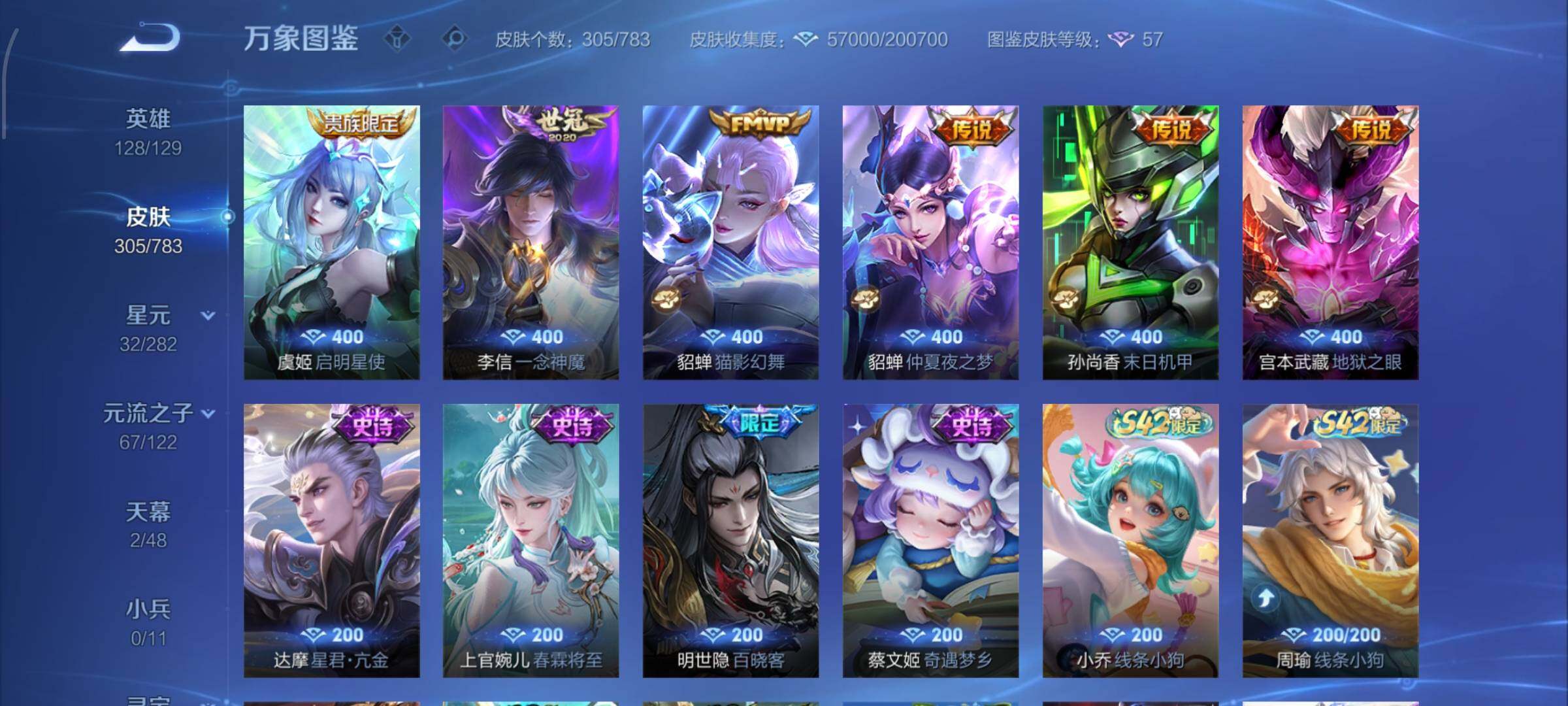 WZLX4228908王者荣耀账号详情图9 WZLX4228908王者荣耀账号详情图9