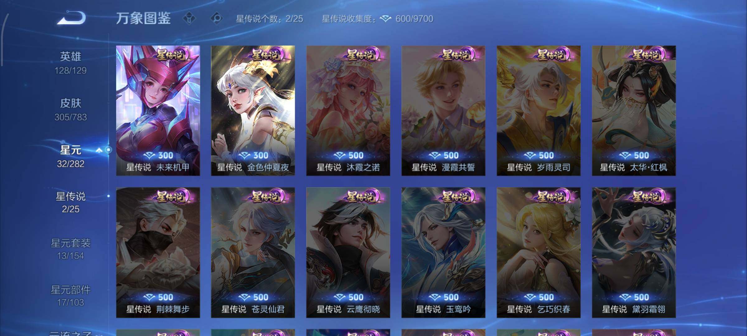 WZLX4228908王者荣耀账号详情图10 WZLX4228908王者荣耀账号详情图10