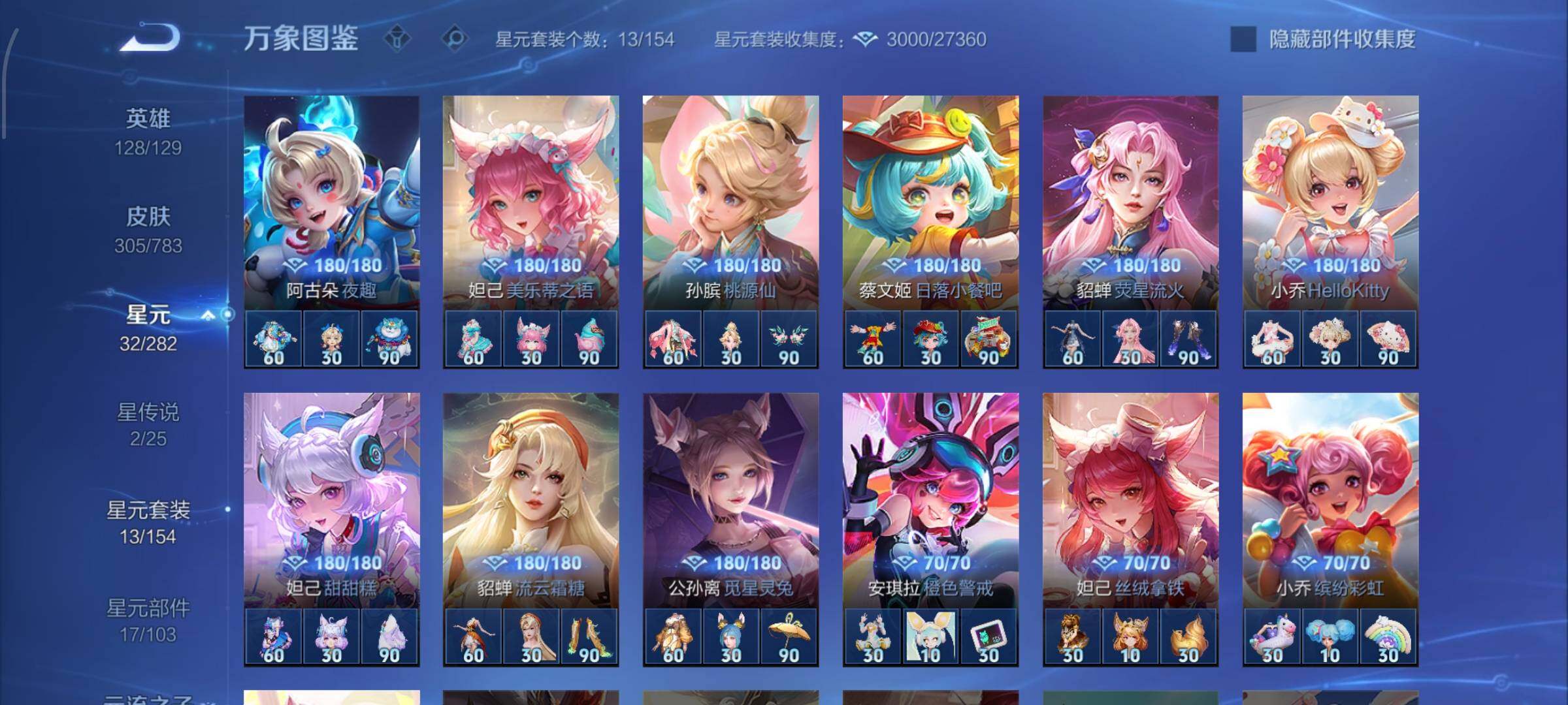 WZLX4228908王者荣耀账号详情图11 WZLX4228908王者荣耀账号详情图11