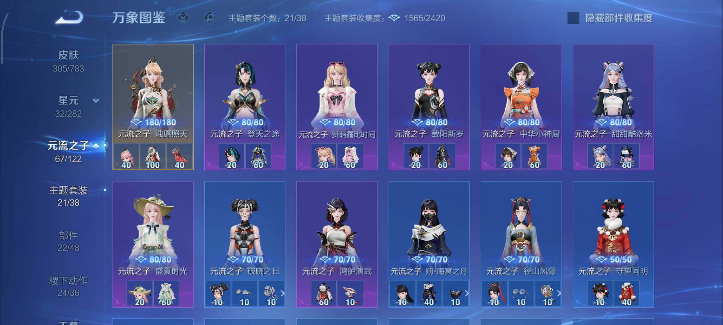 WZLX4228908王者荣耀账号详情图12 WZLX4228908王者荣耀账号详情图12