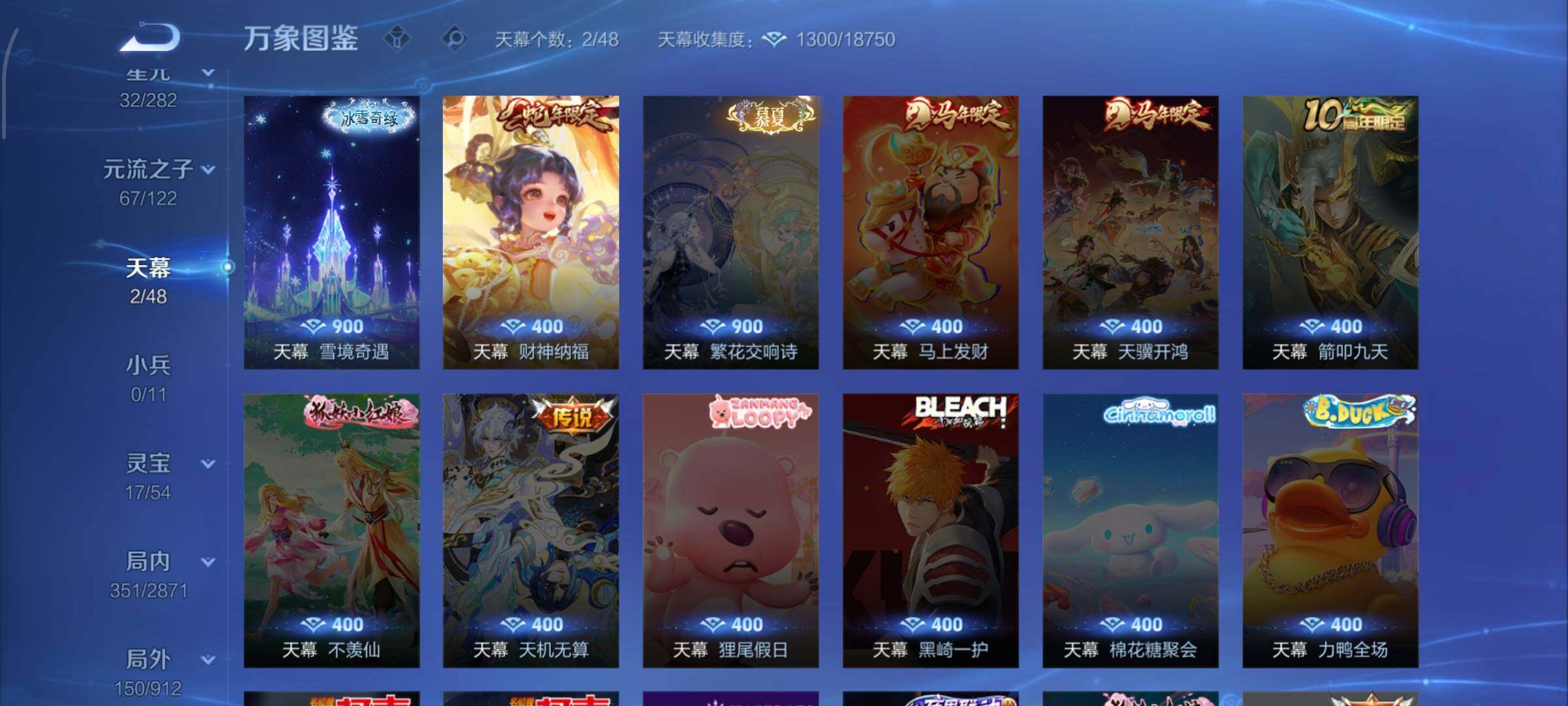 WZLX4228908王者荣耀账号详情图13 WZLX4228908王者荣耀账号详情图13