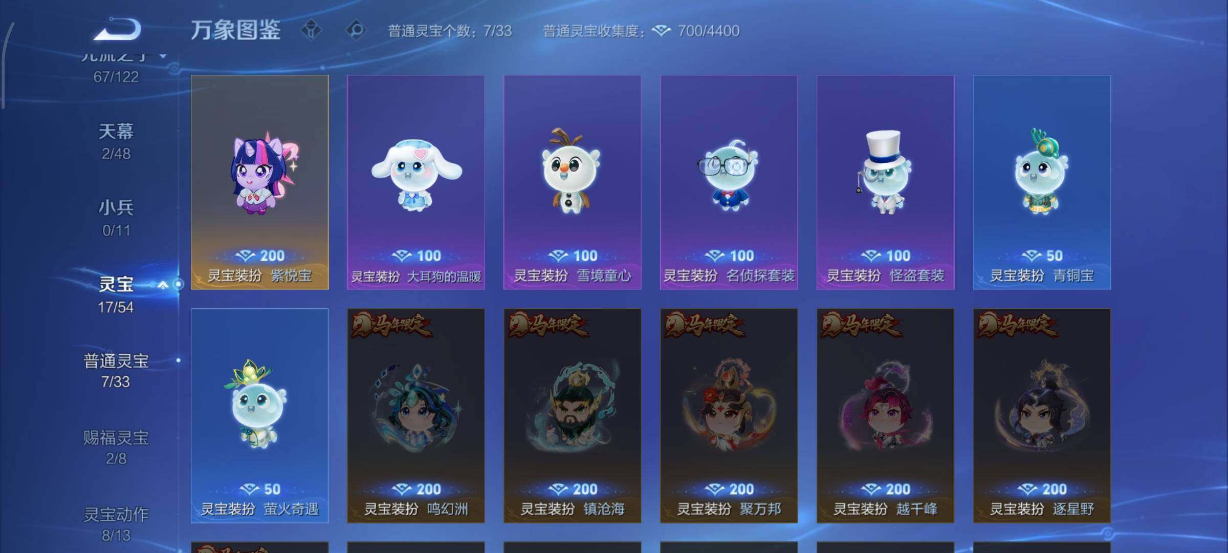 WZLX4228908王者荣耀账号详情图14 WZLX4228908王者荣耀账号详情图14