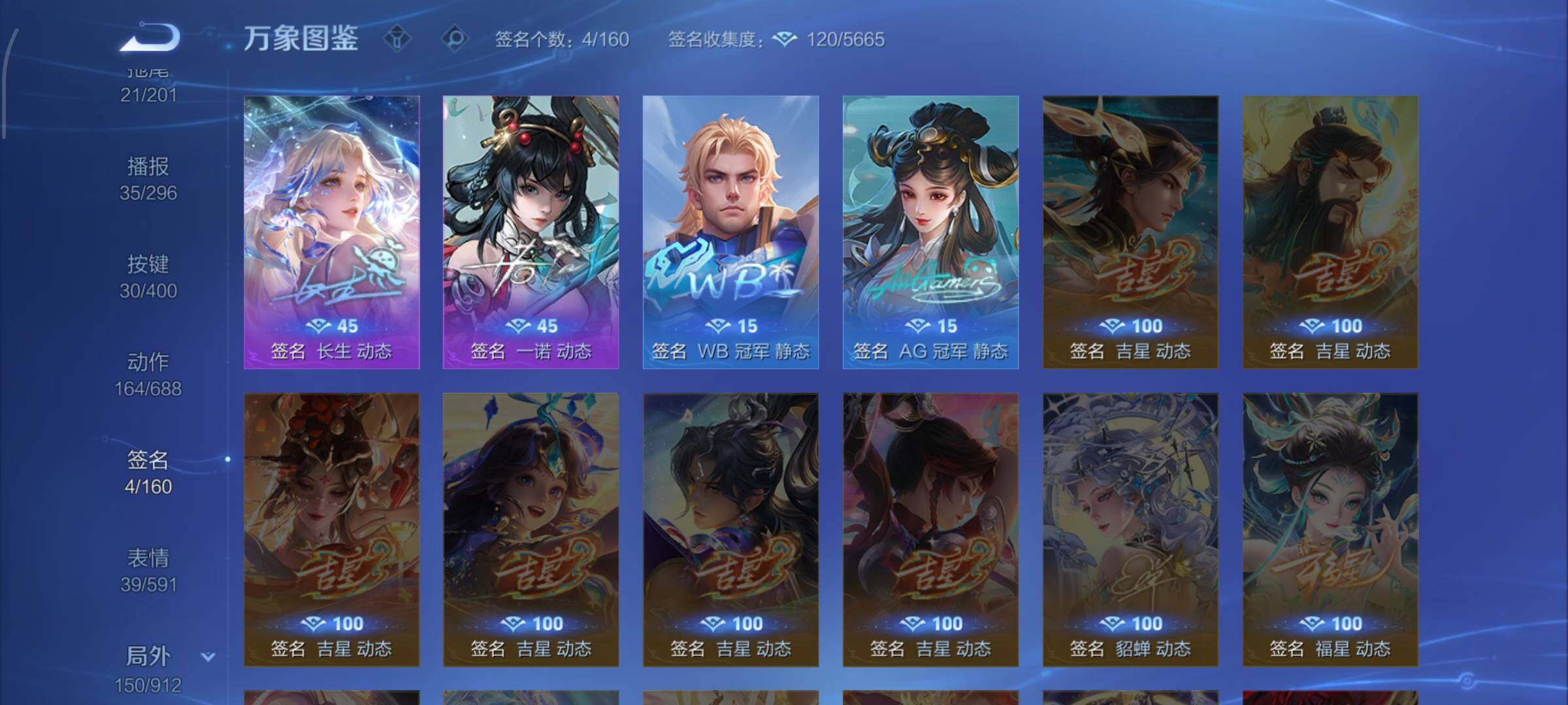 WZLX4228908王者荣耀账号详情图16 WZLX4228908王者荣耀账号详情图16