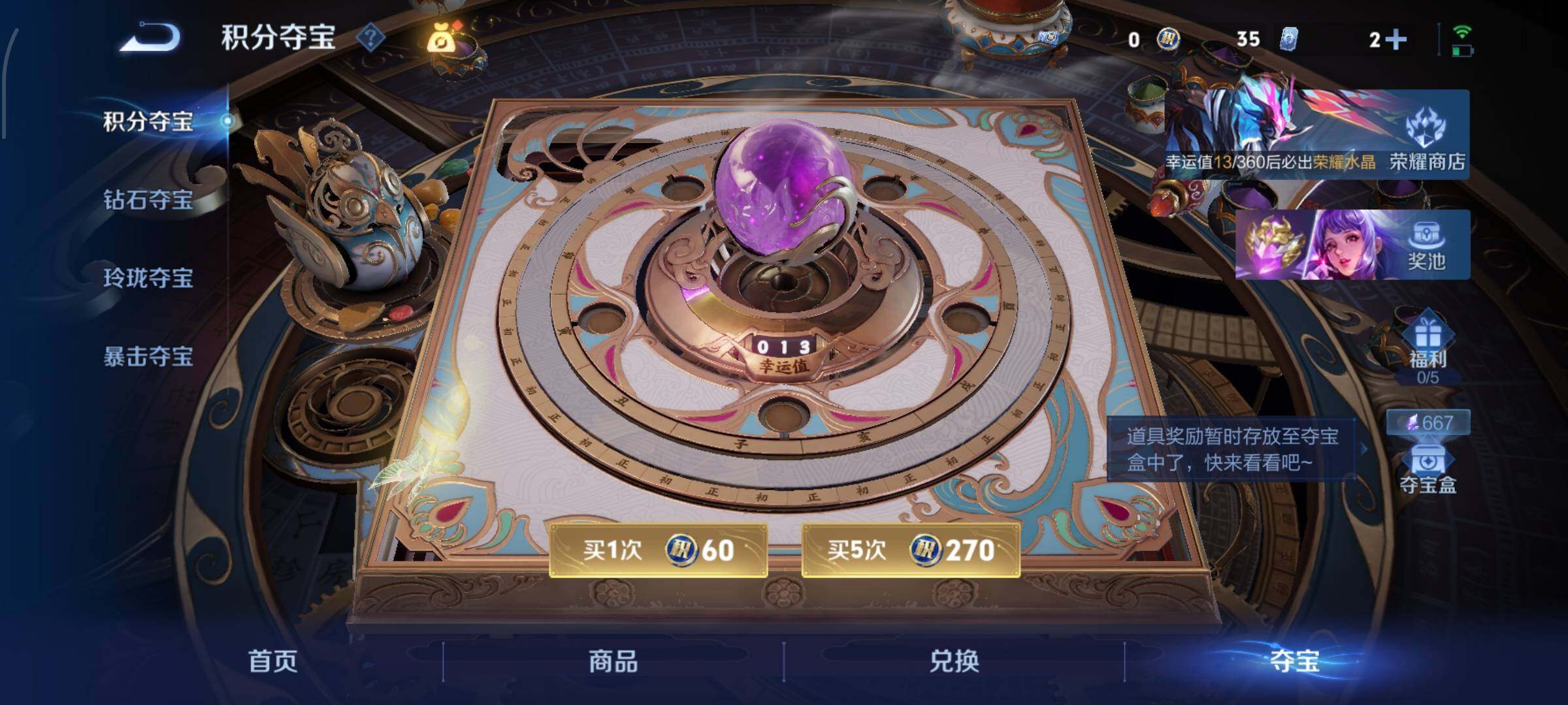 WZLX4228908王者荣耀账号详情图19 WZLX4228908王者荣耀账号详情图19