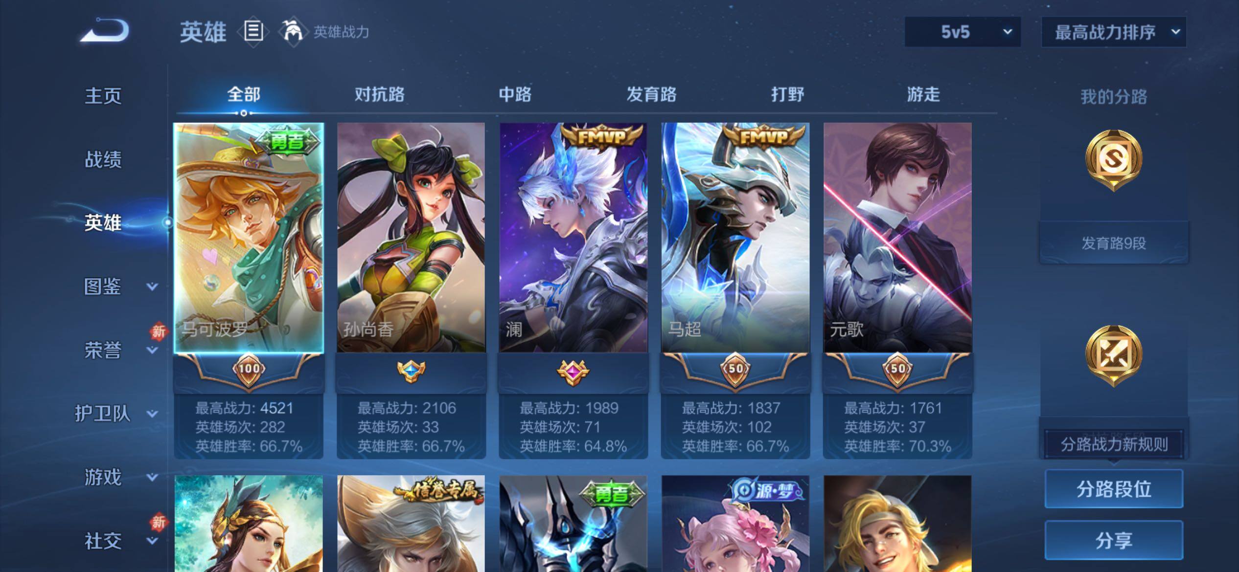 WZCMY4229354王者荣耀账号详情图3 WZCMY4229354王者荣耀账号详情图3