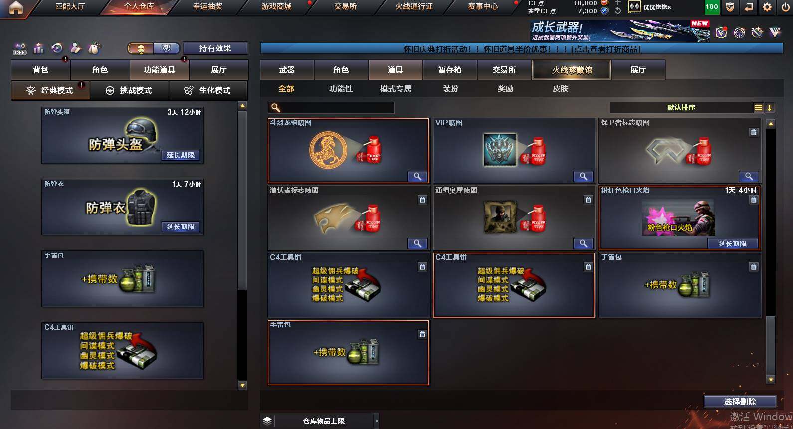 CFCMW461907穿越火线账号详情图4 CFCMW461907穿越火线账号详情图4