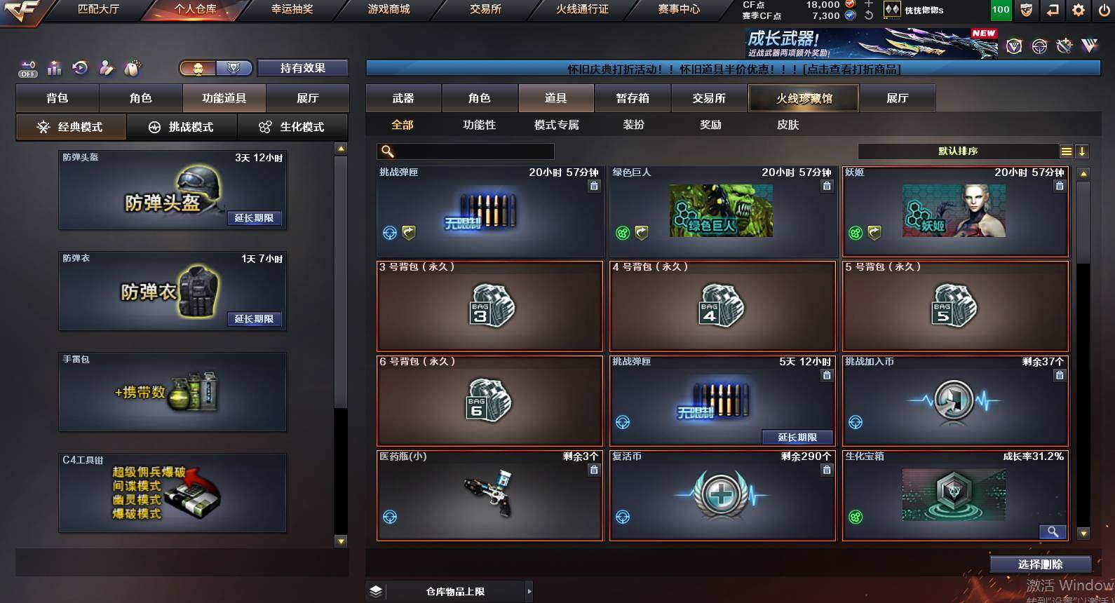 CFCMW461907穿越火线账号详情图7 CFCMW461907穿越火线账号详情图7