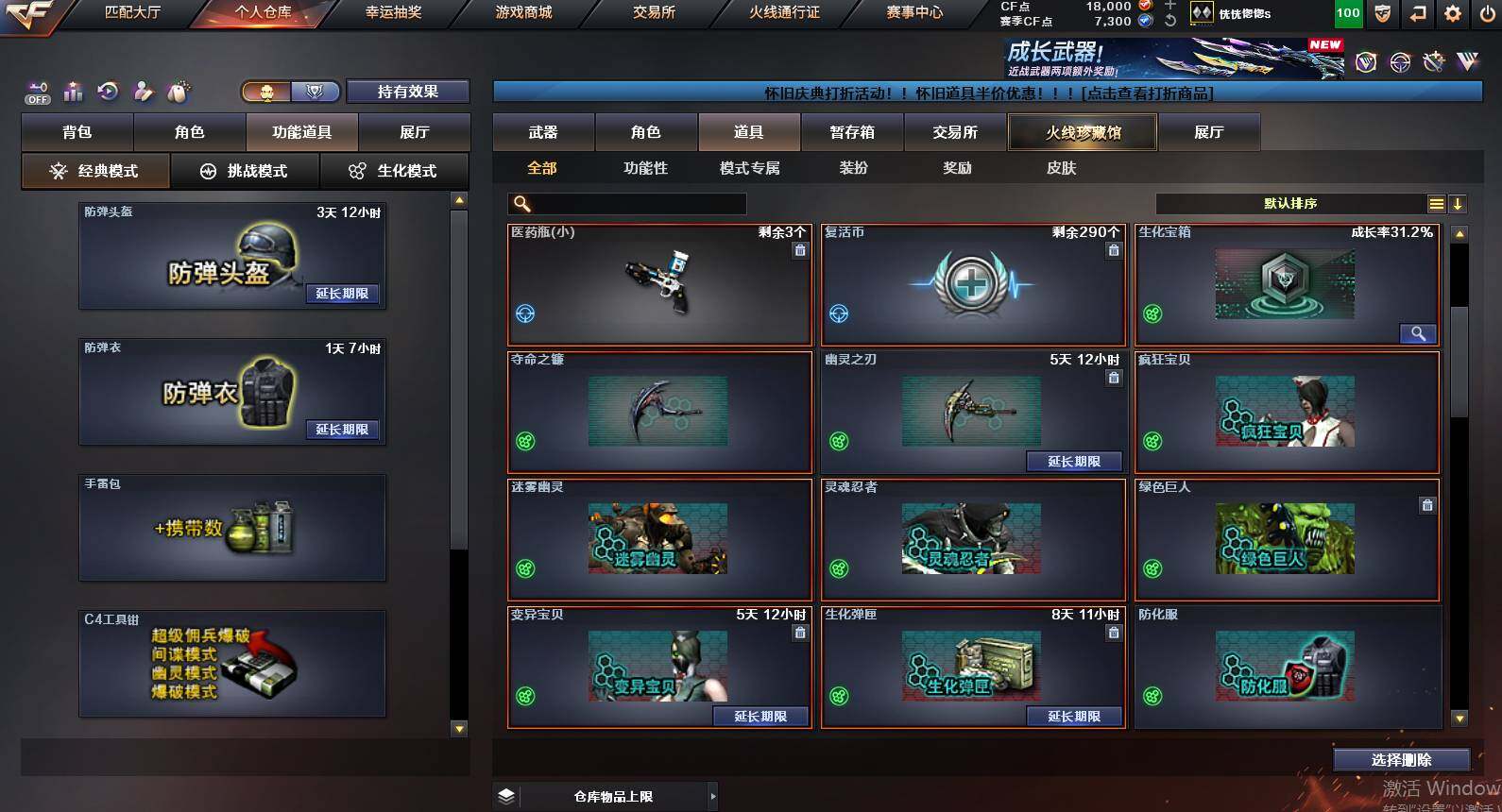 CFCMW461907穿越火线账号详情图8 CFCMW461907穿越火线账号详情图8