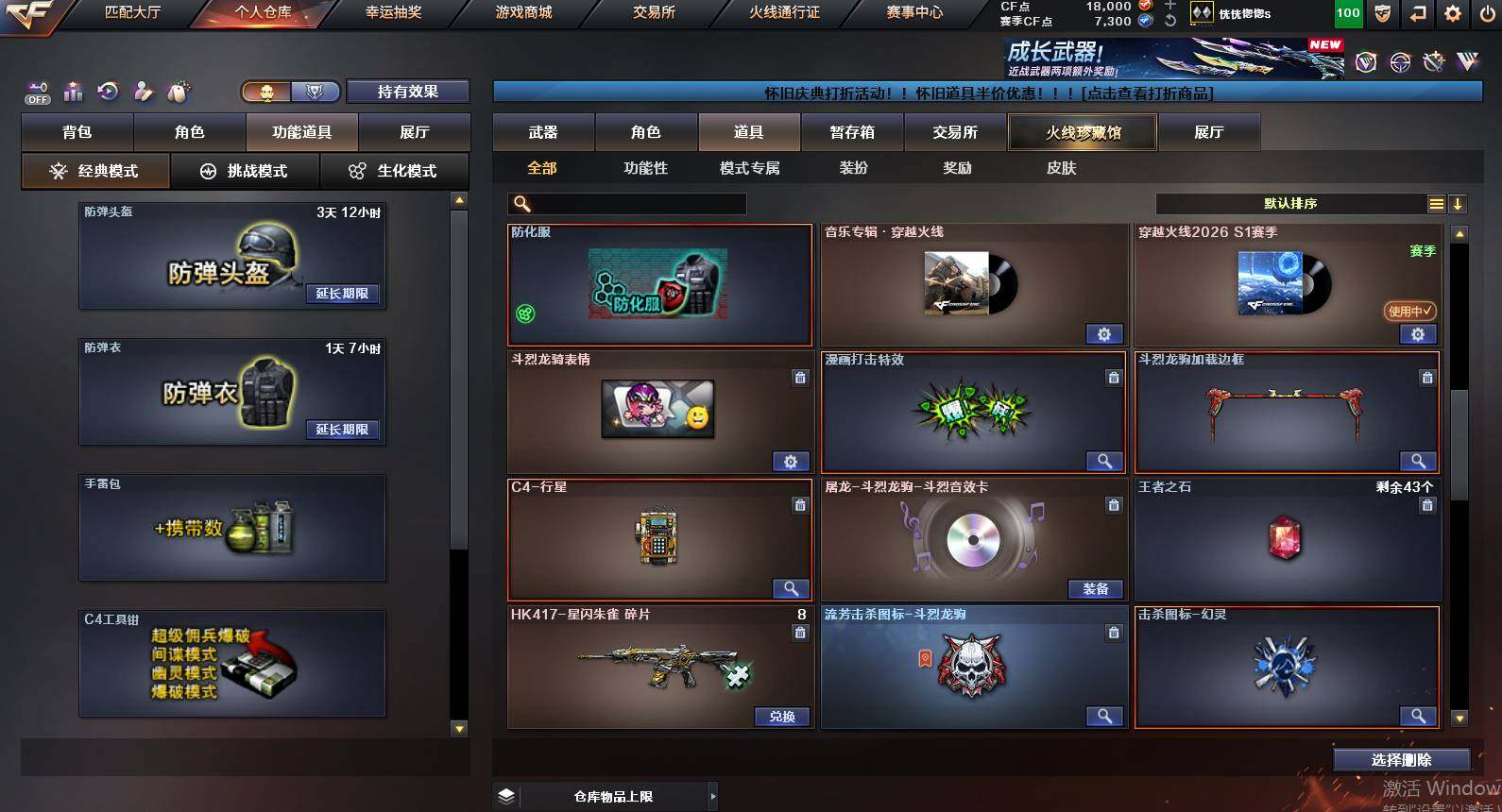 CFCMW461907穿越火线账号详情图9 CFCMW461907穿越火线账号详情图9