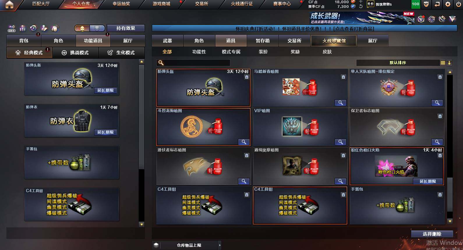 CFCMW461907穿越火线账号详情图11 CFCMW461907穿越火线账号详情图11