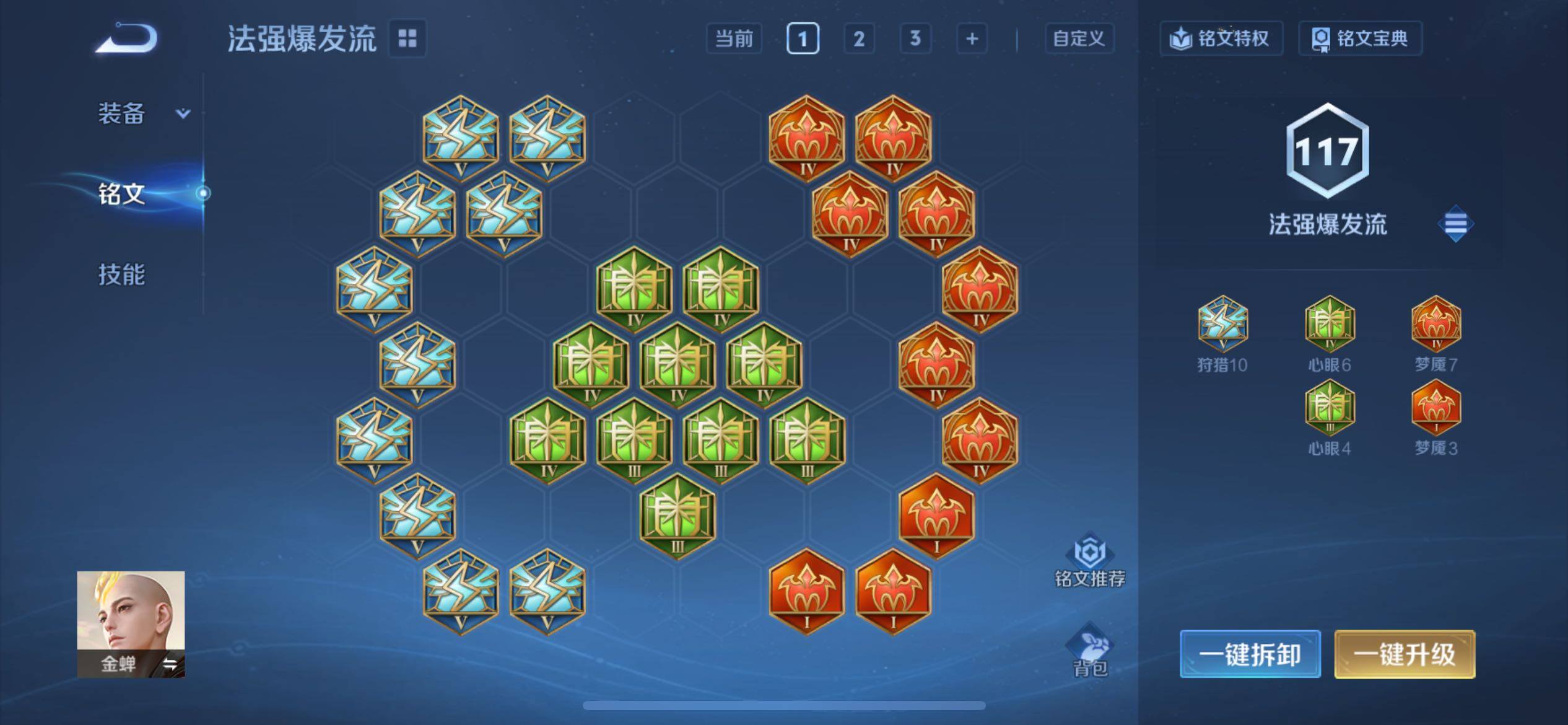 WZCMY4229354王者荣耀账号详情图8 WZCMY4229354王者荣耀账号详情图8