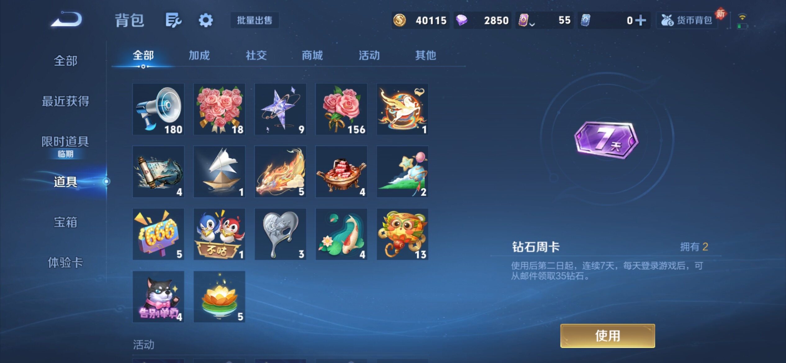 WZCMY4229354王者荣耀账号详情图9 WZCMY4229354王者荣耀账号详情图9