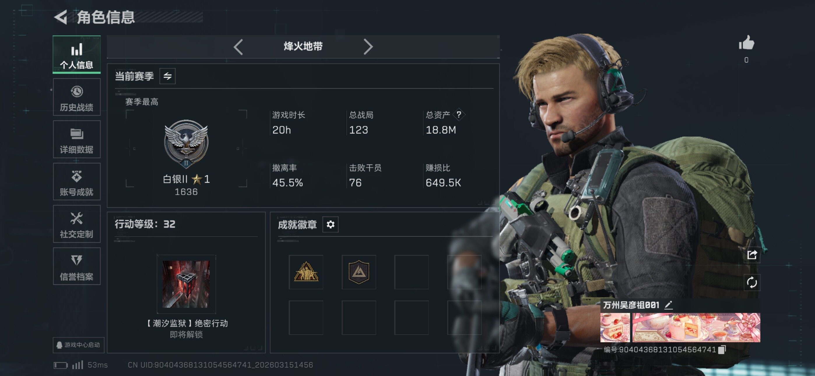 SJZCMW472182三角洲行动账号详情图3