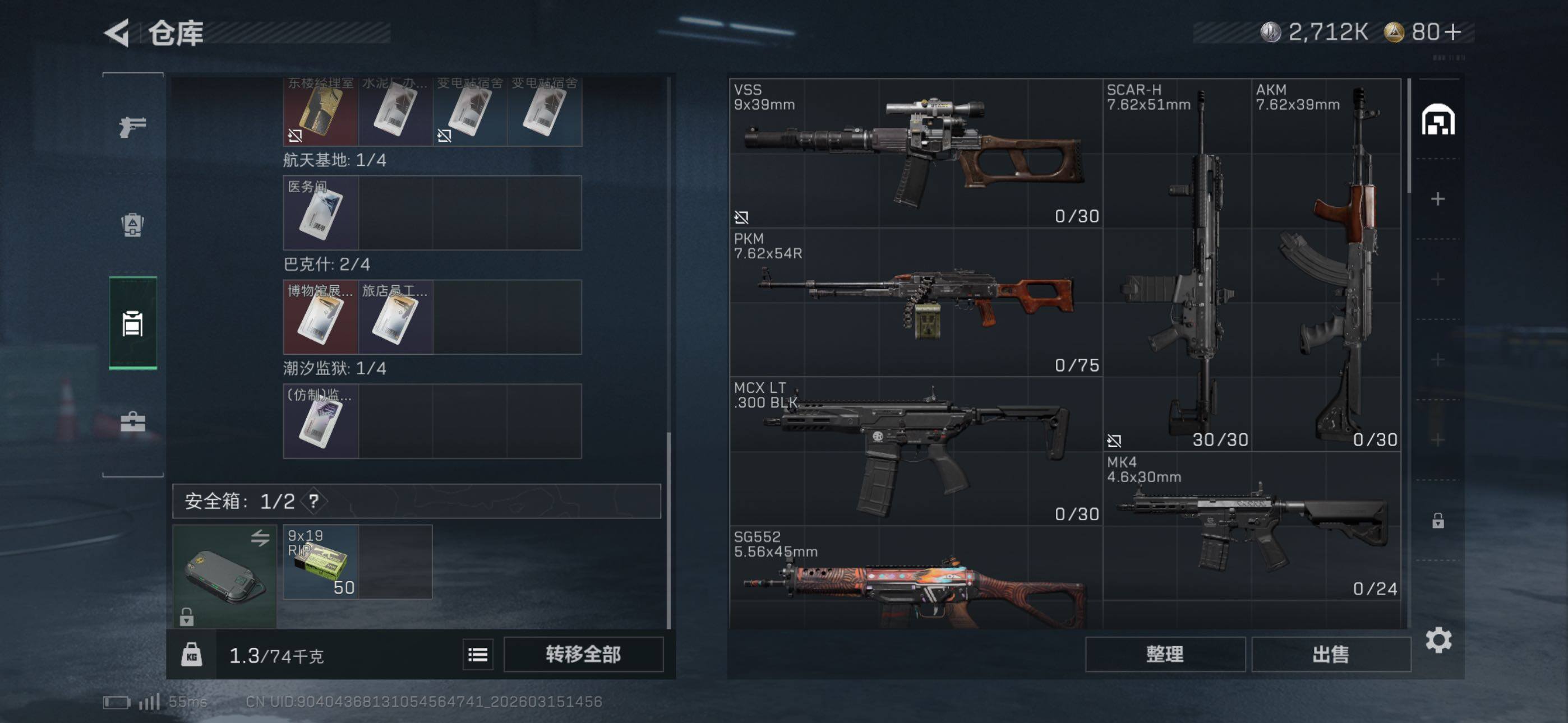 SJZCMW472182三角洲行动账号详情图6