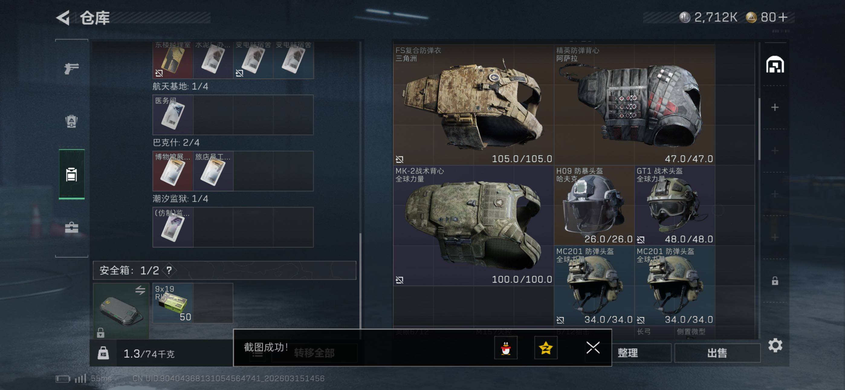 SJZCMW472182三角洲行动账号详情图7