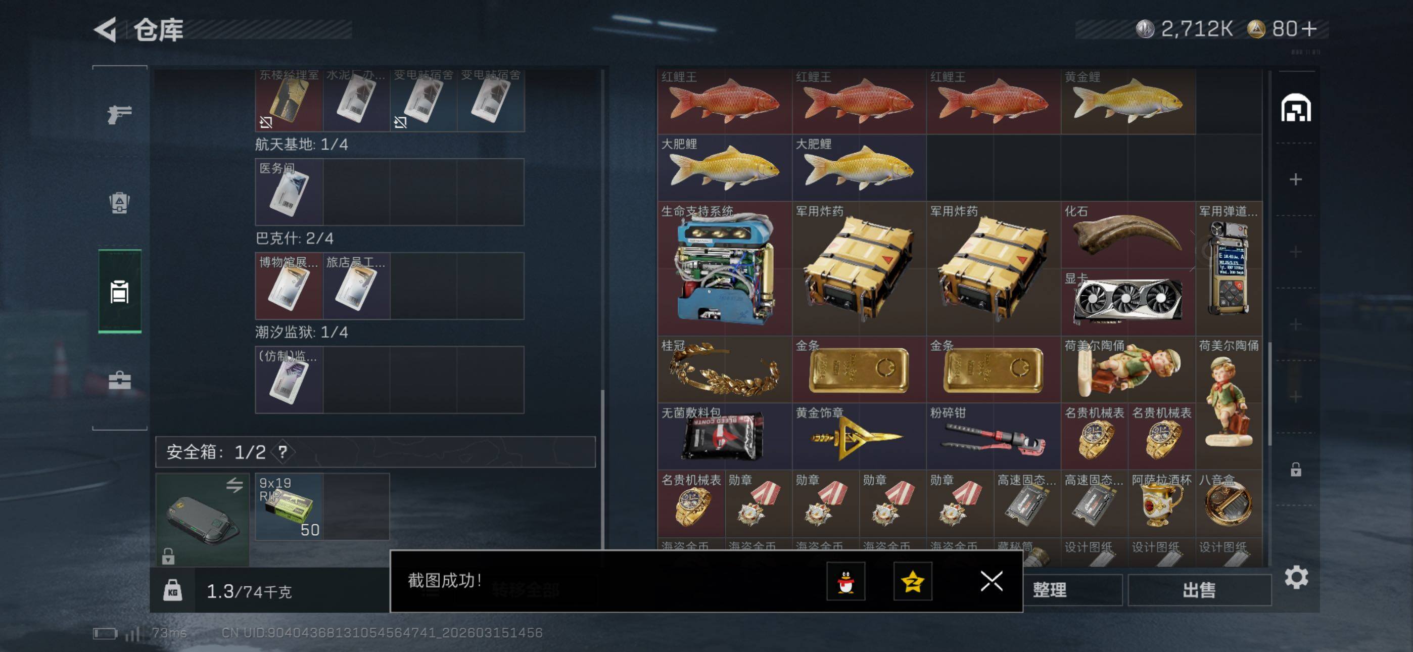 SJZCMW472182三角洲行动账号详情图9