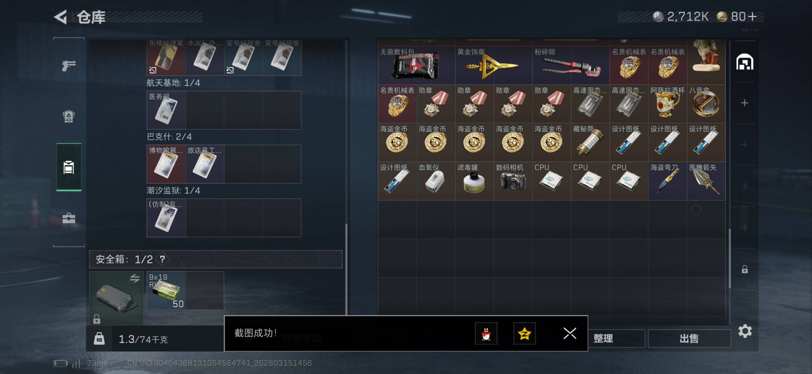 SJZCMW472182三角洲行动账号详情图10