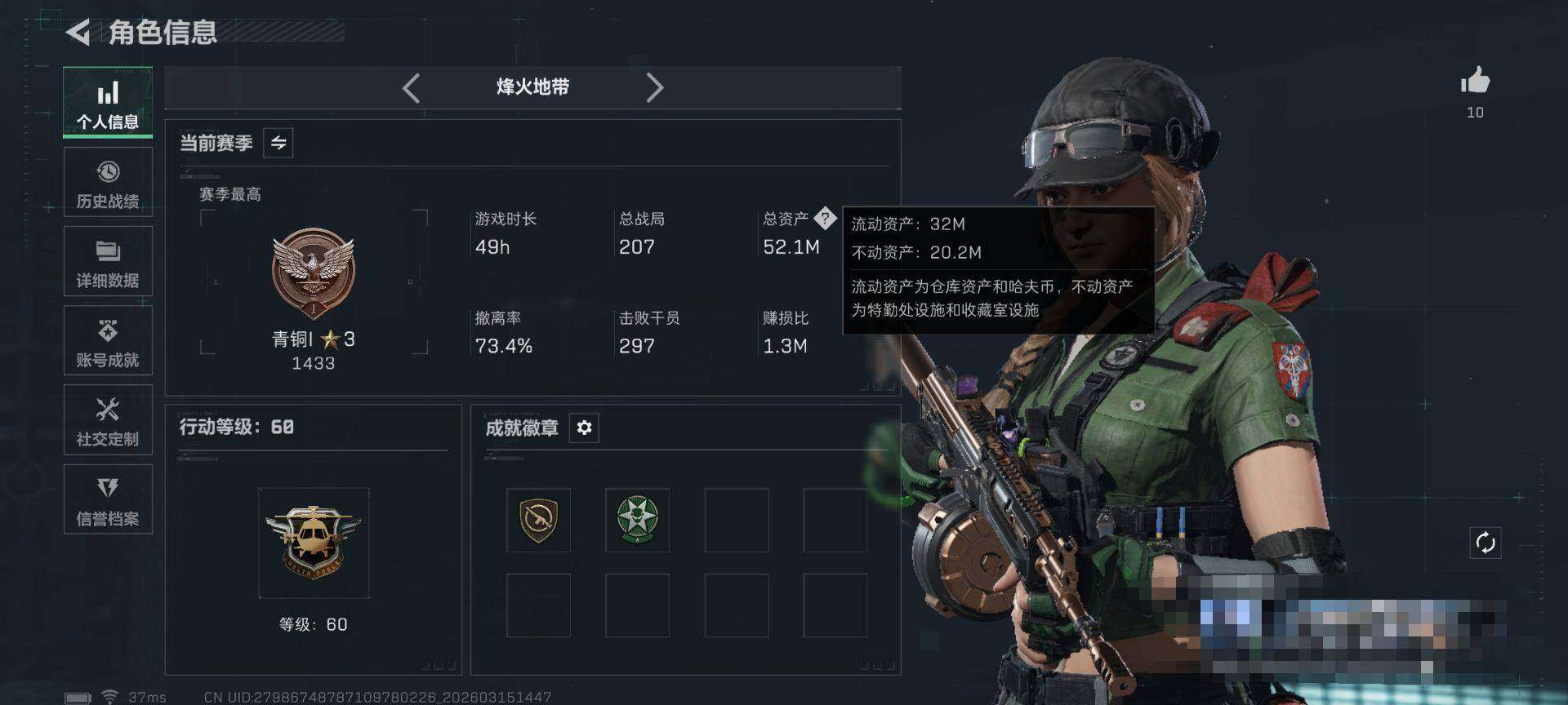 SJZEY469680三角洲行动账号详情图4