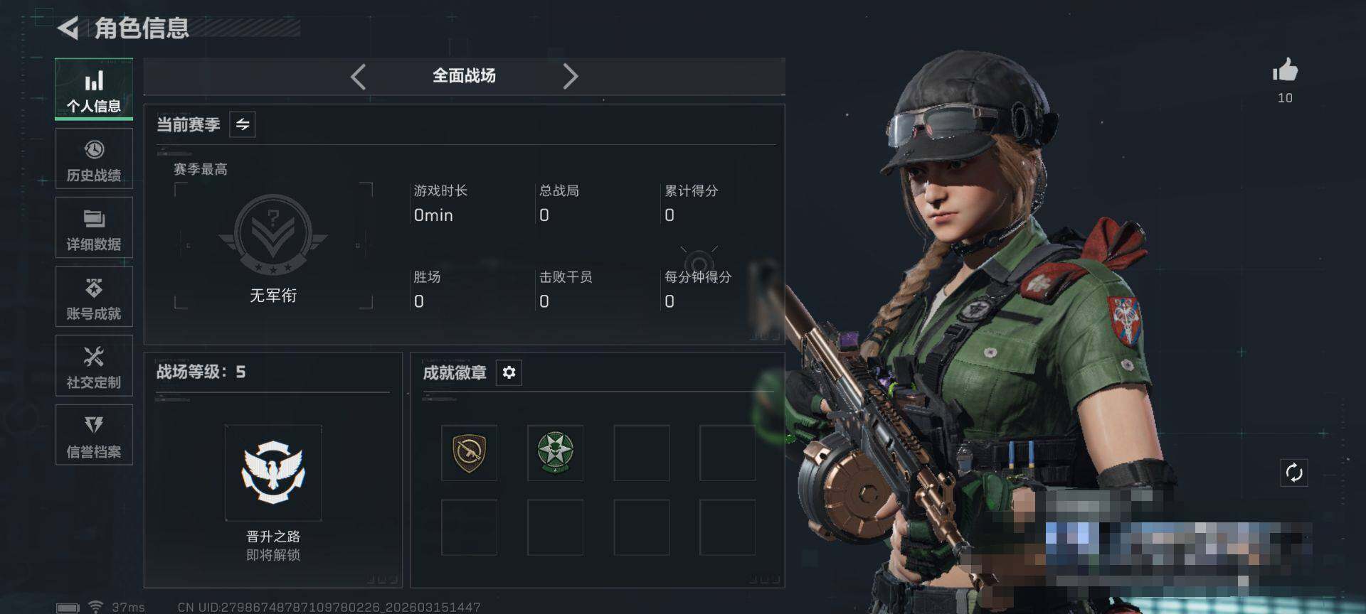 SJZEY469680三角洲行动账号详情图5