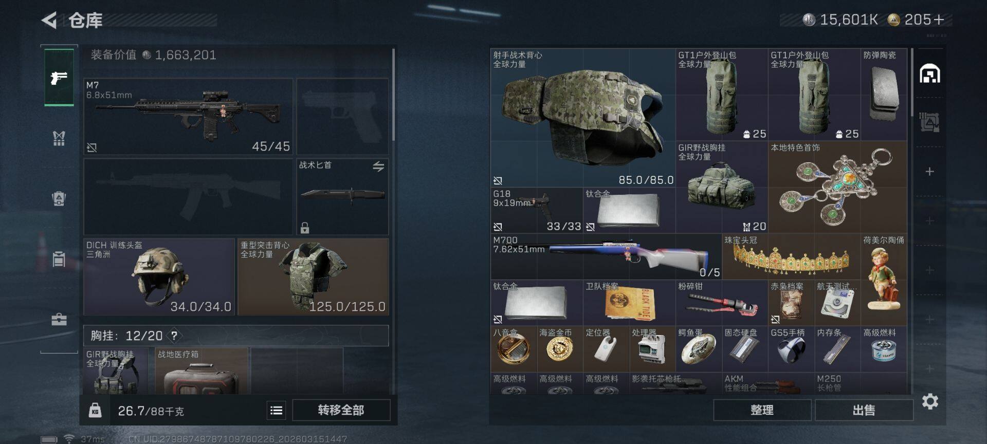 SJZEY469680三角洲行动账号详情图7