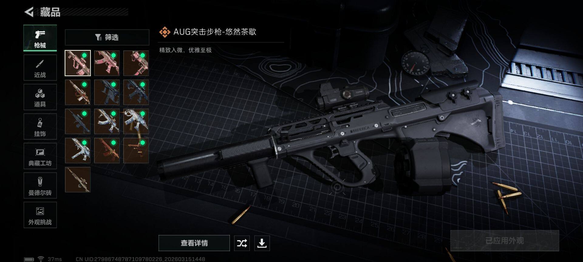 SJZEY469680三角洲行动账号详情图13