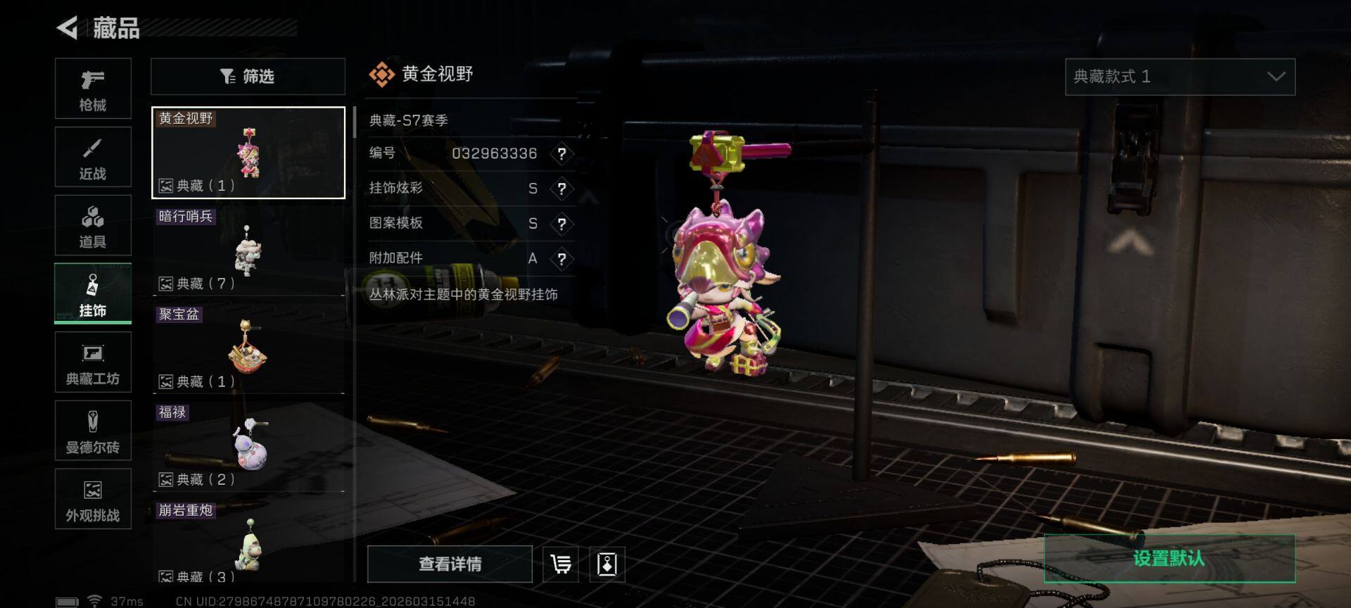 SJZEY469680三角洲行动账号详情图14